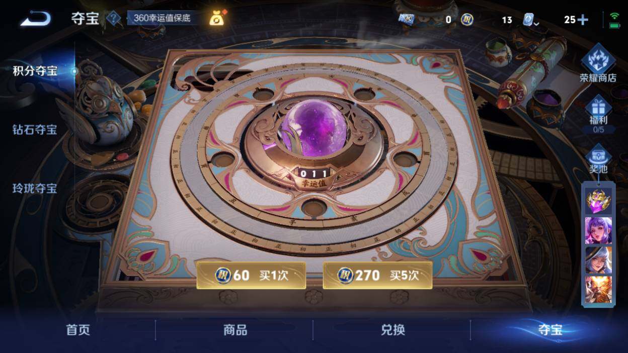 WZQM3161060王者荣耀账号详情图6 WZQM3161060王者荣耀账号详情图6