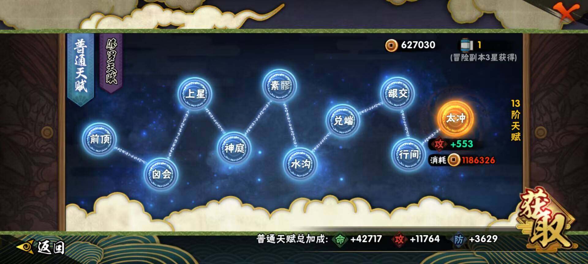 HYEY310146火影忍者账号详情图10 HYEY310146火影忍者账号详情图10