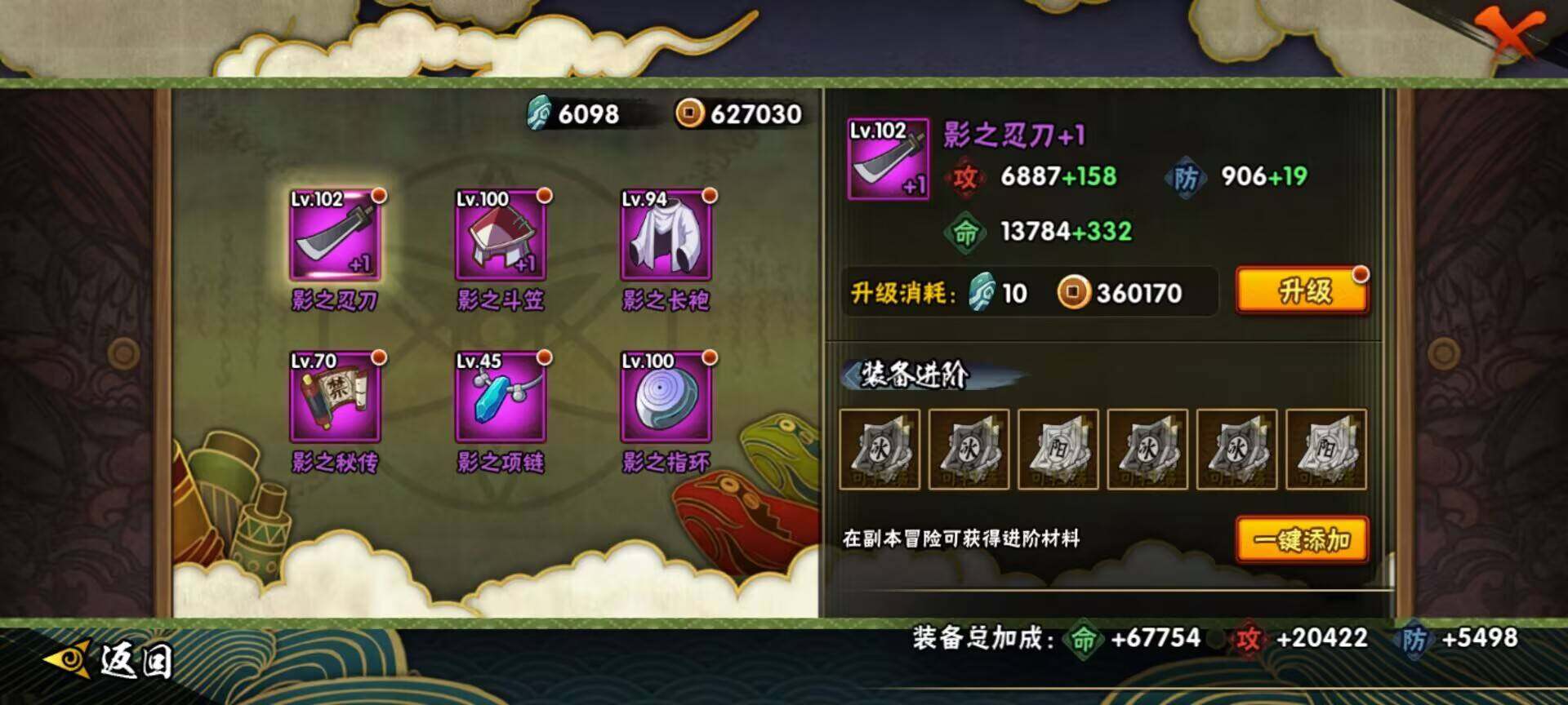 HYEY310146火影忍者账号详情图11 HYEY310146火影忍者账号详情图11