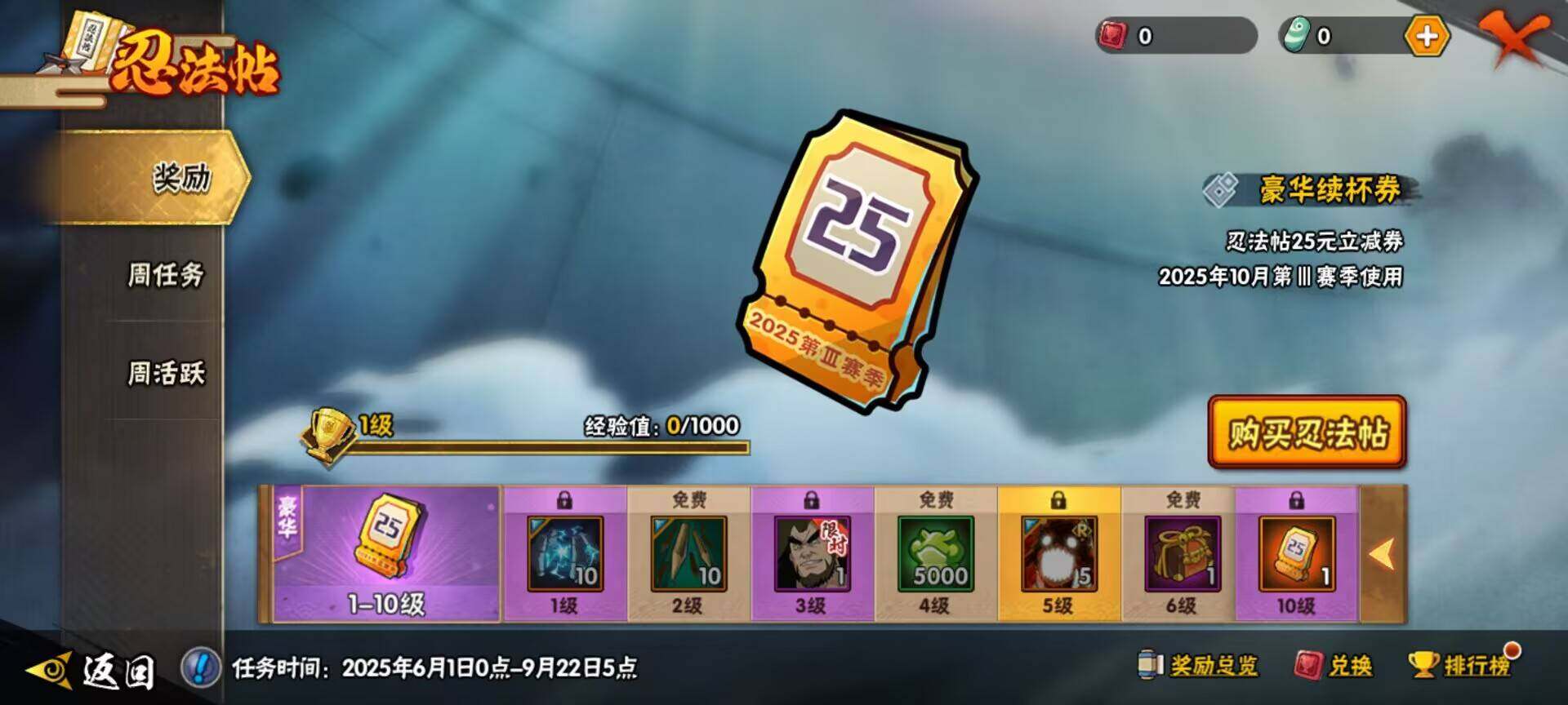 HYEY310146火影忍者账号详情图17 HYEY310146火影忍者账号详情图17