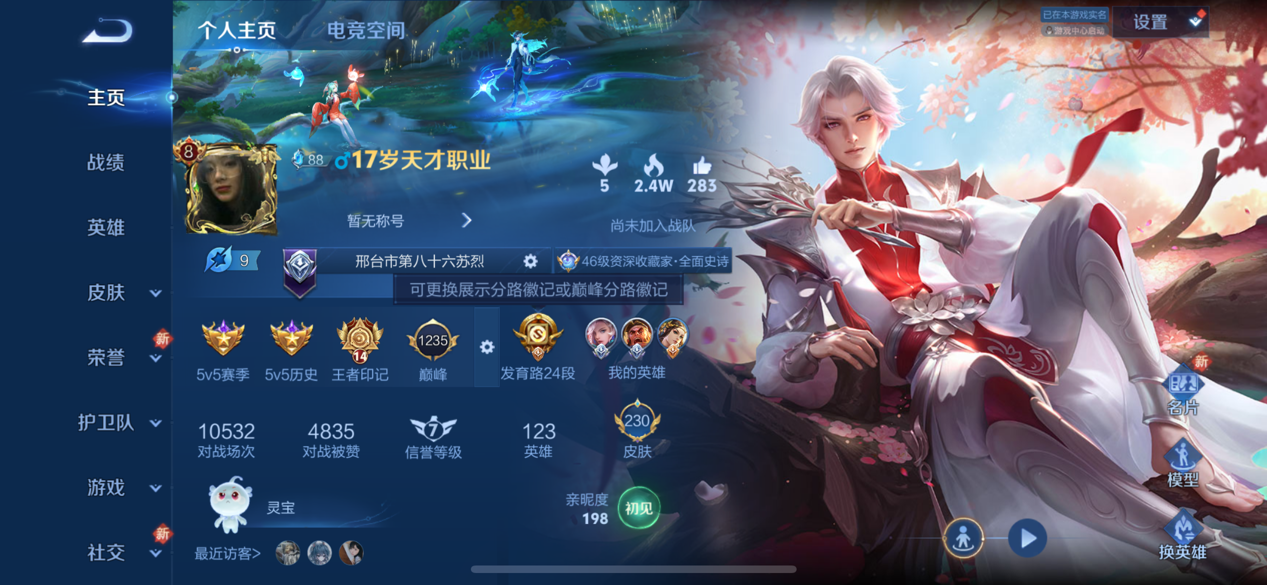 WZCMW3181025王者荣耀账号详情图3 WZCMW3181025王者荣耀账号详情图3