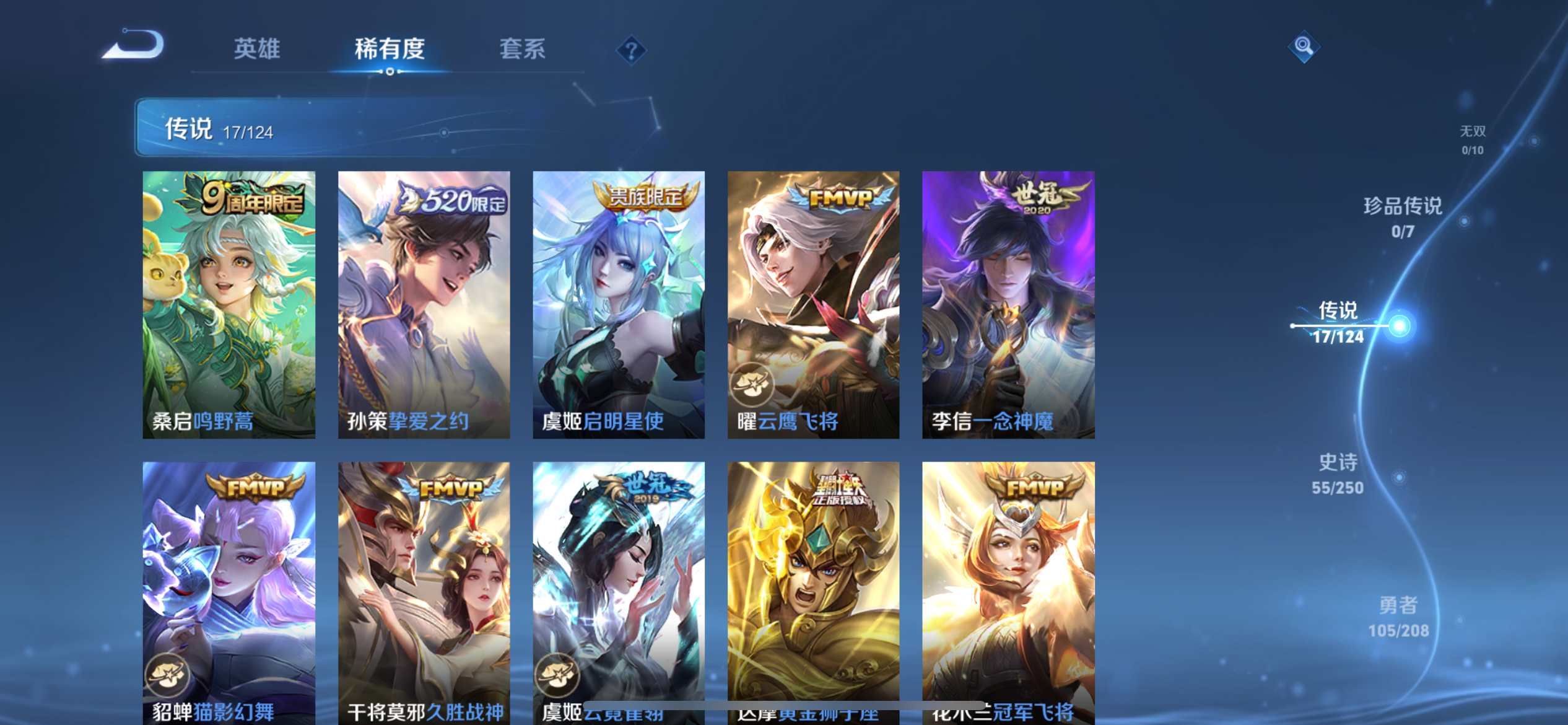 WZCMW3181025王者荣耀账号详情图4 WZCMW3181025王者荣耀账号详情图4