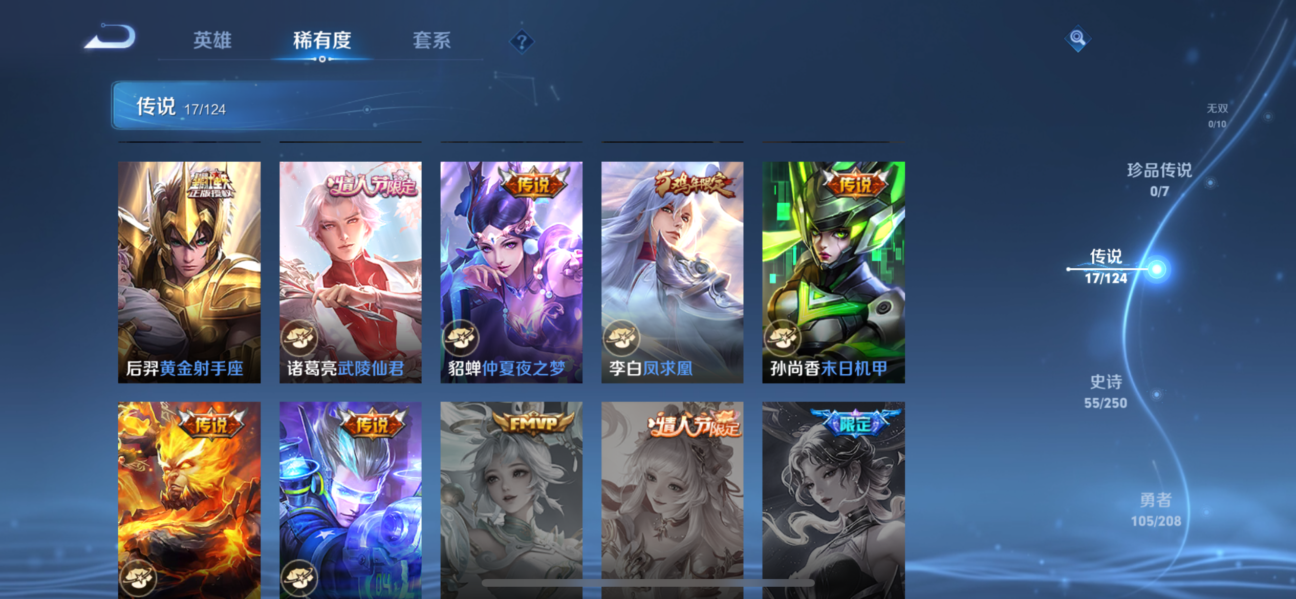 WZCMW3181025王者荣耀账号详情图5 WZCMW3181025王者荣耀账号详情图5