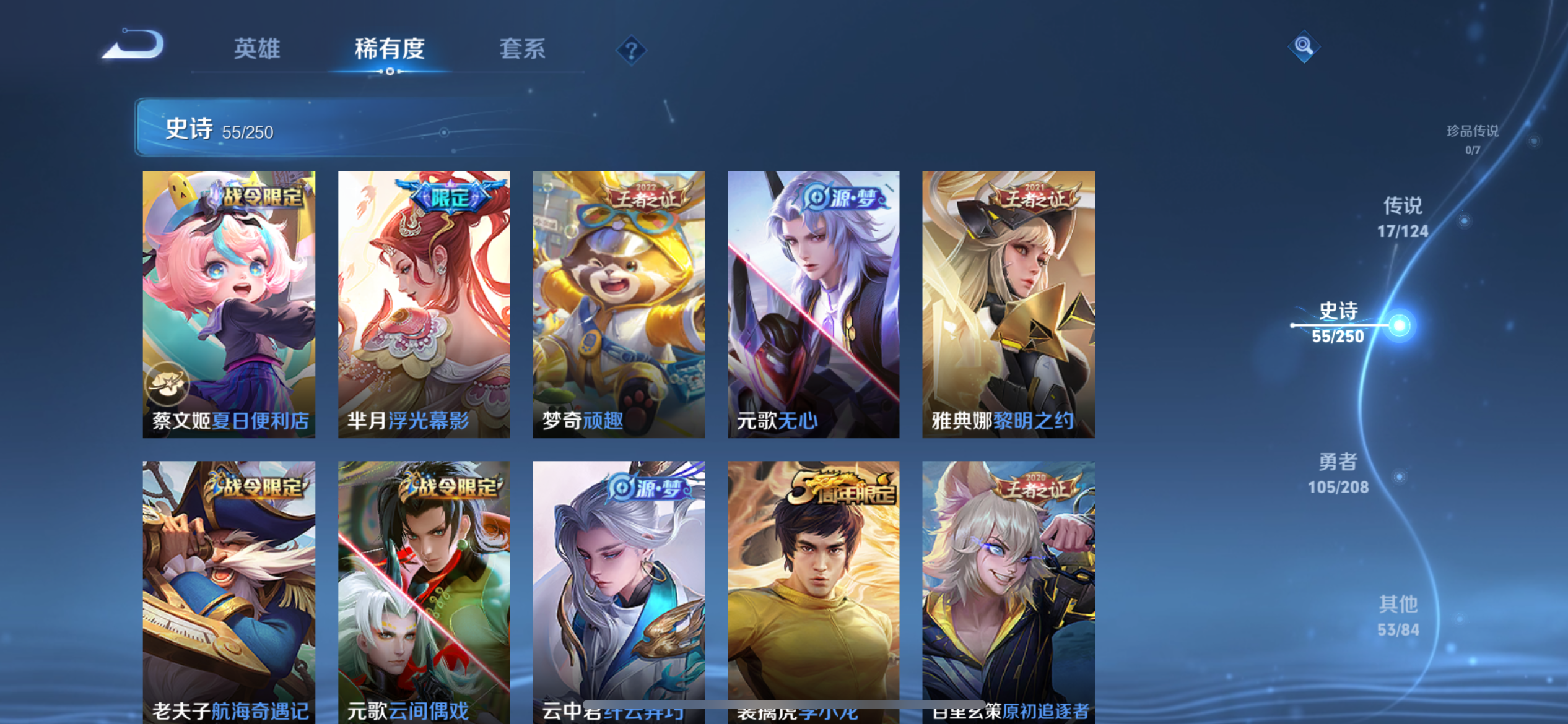 WZCMW3181025王者荣耀账号详情图6 WZCMW3181025王者荣耀账号详情图6