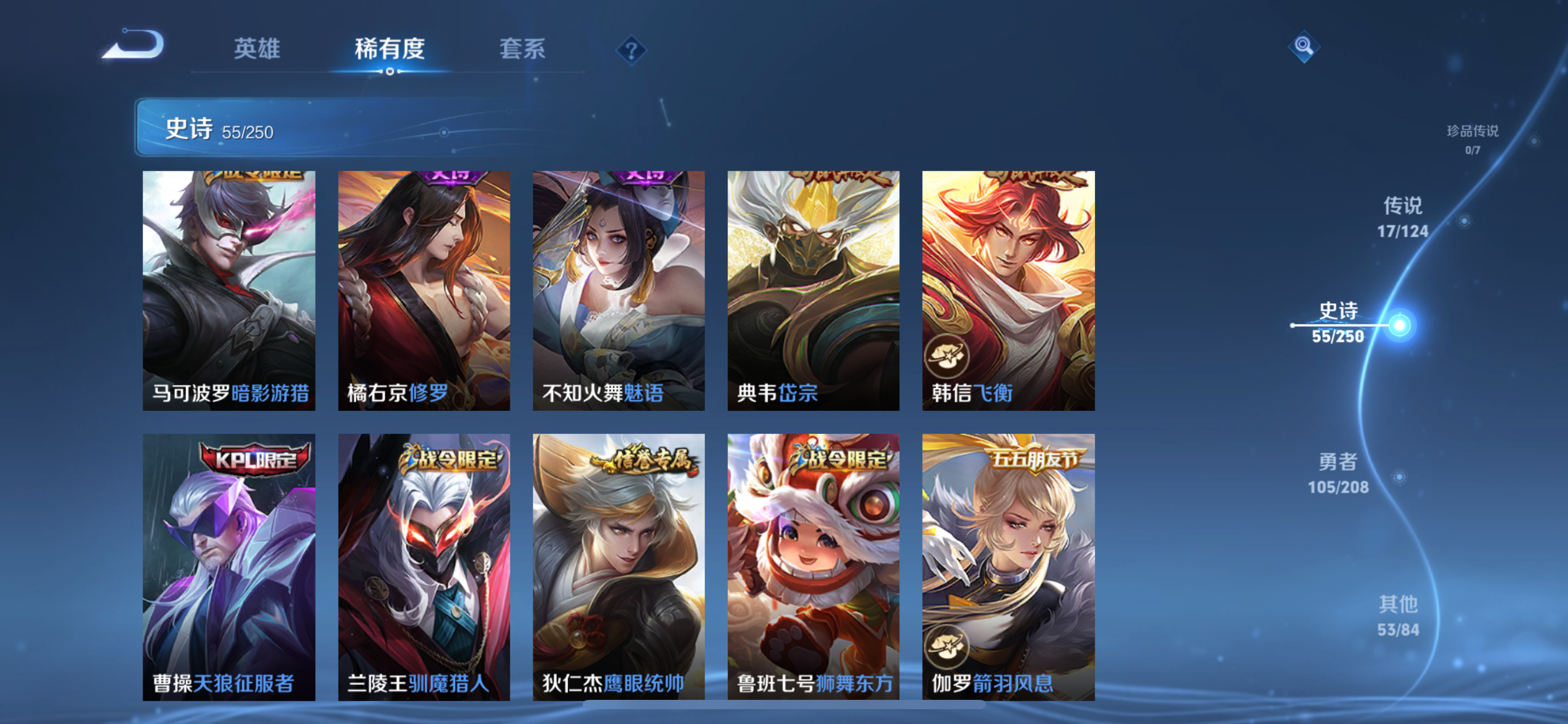 WZCMW3181025王者荣耀账号详情图7 WZCMW3181025王者荣耀账号详情图7