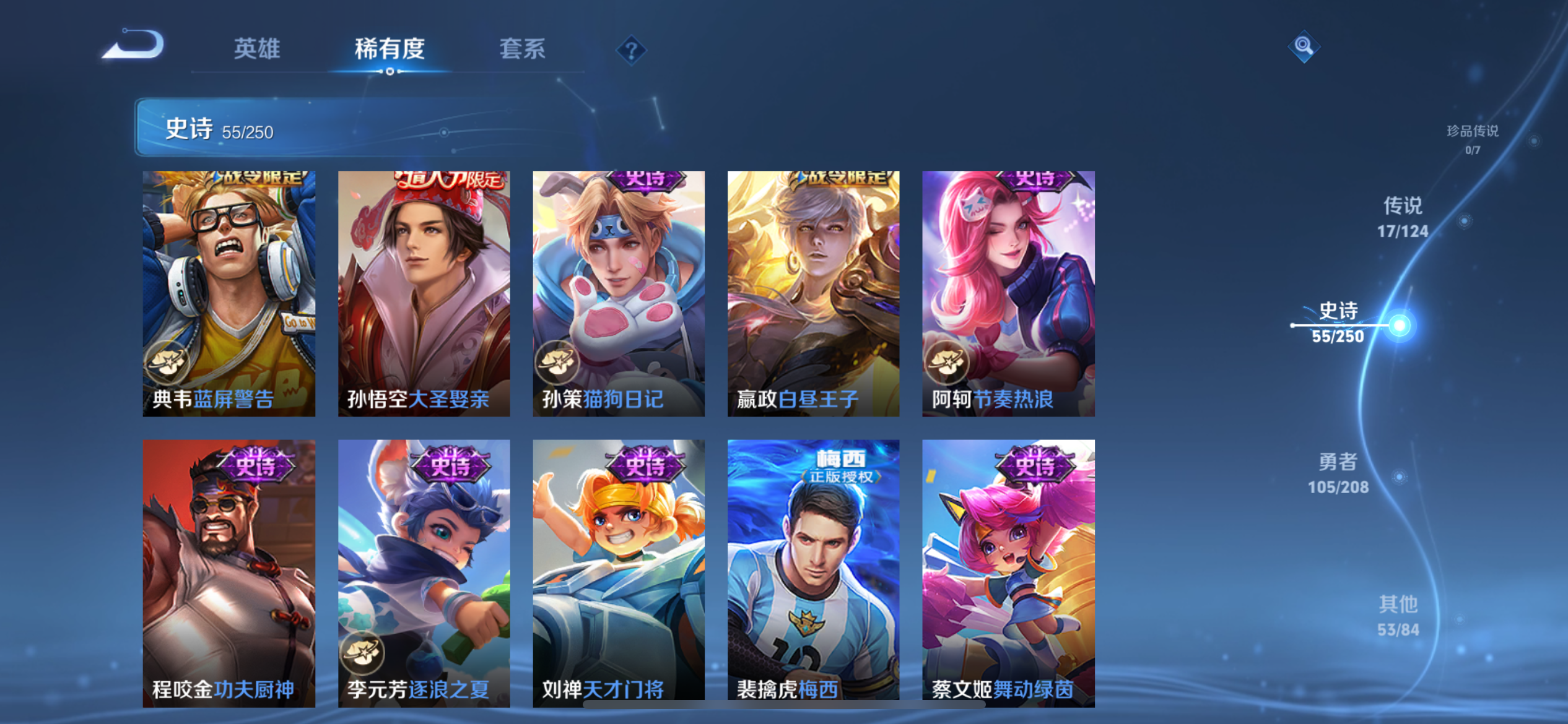 WZCMW3181025王者荣耀账号详情图8 WZCMW3181025王者荣耀账号详情图8