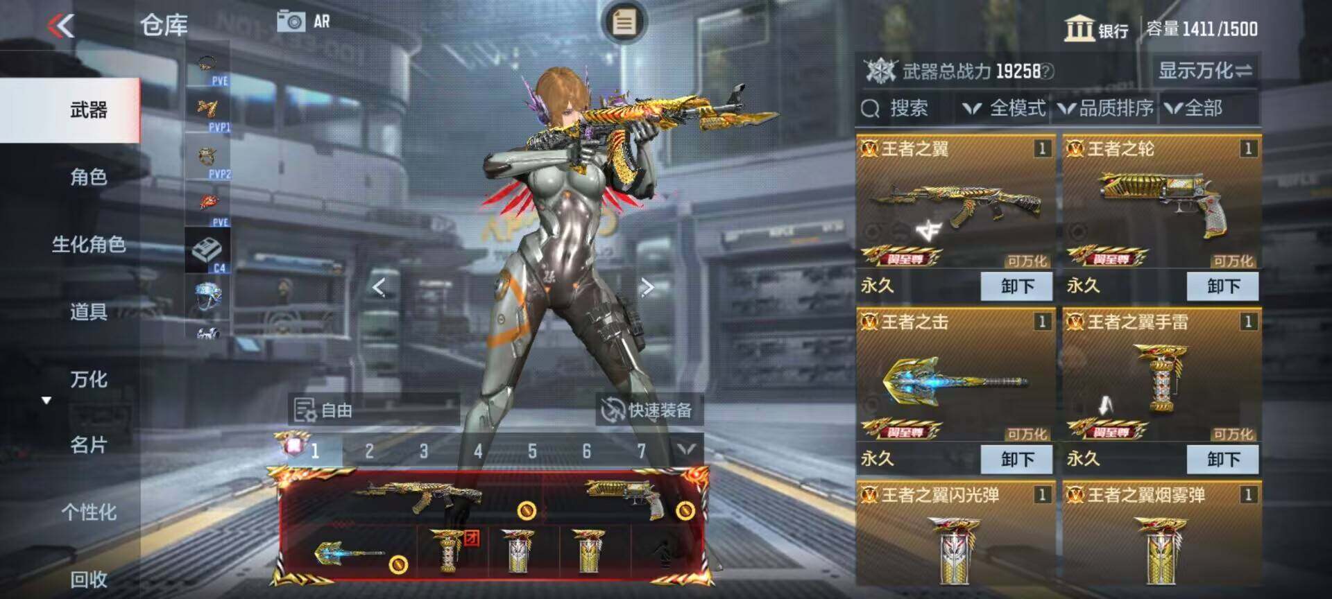 CFMEY330984枪战王者账号详情图8 CFMEY330984枪战王者账号详情图8