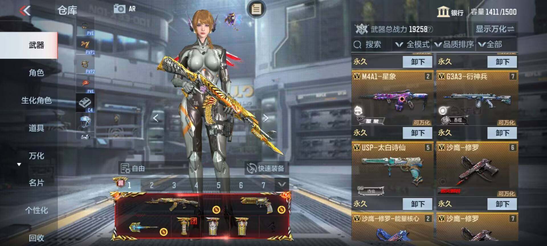 CFMEY330984枪战王者账号详情图7 CFMEY330984枪战王者账号详情图7