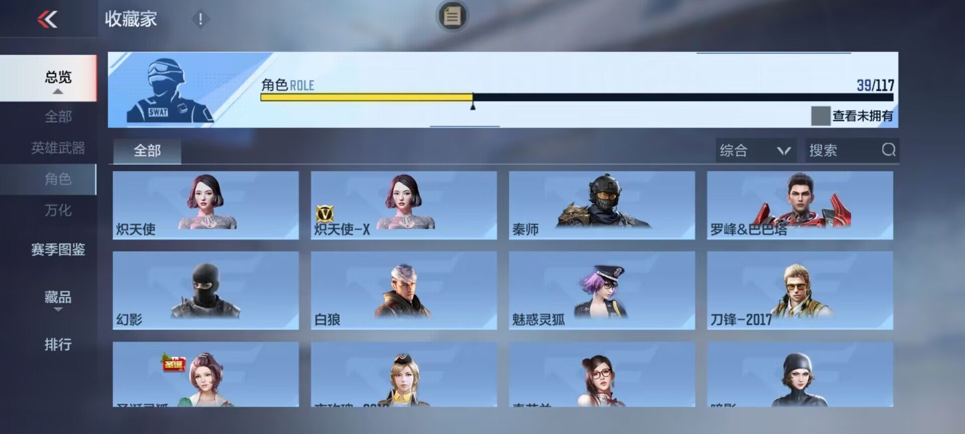 CFMEY330984枪战王者账号详情图18 CFMEY330984枪战王者账号详情图18