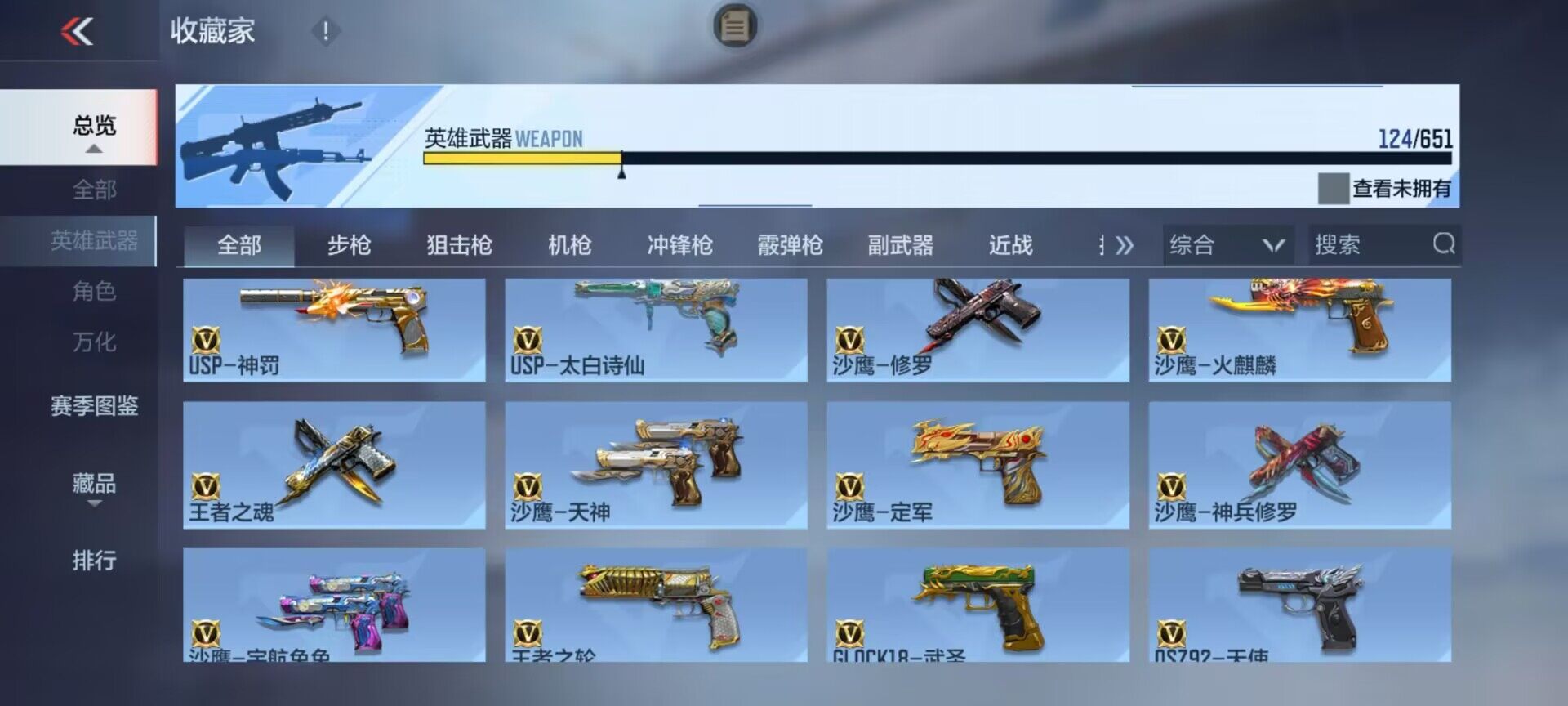 CFMEY330984枪战王者账号详情图21 CFMEY330984枪战王者账号详情图21
