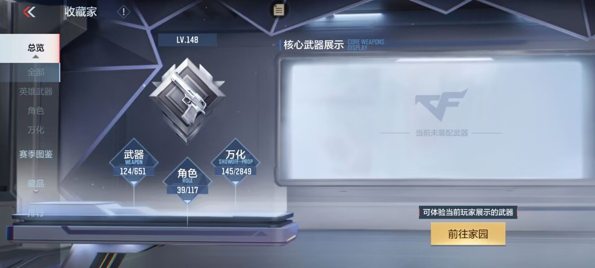 CFMEY330984枪战王者账号详情图22 CFMEY330984枪战王者账号详情图22
