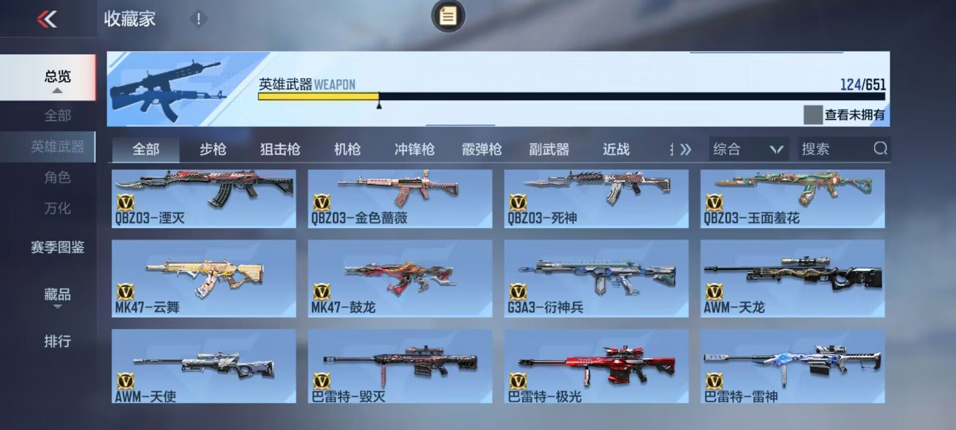 CFMEY330984枪战王者账号详情图27 CFMEY330984枪战王者账号详情图27