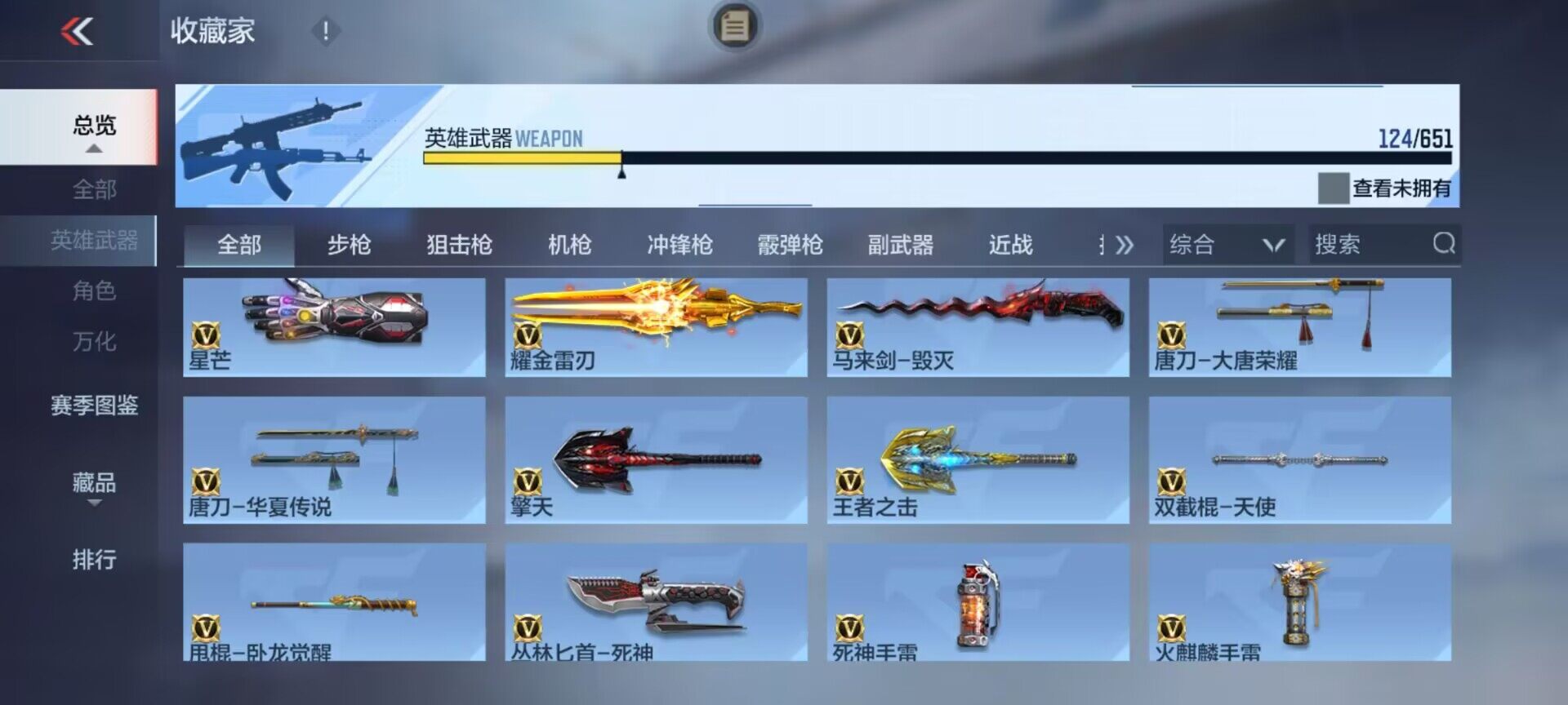 CFMEY330984枪战王者账号详情图29 CFMEY330984枪战王者账号详情图29