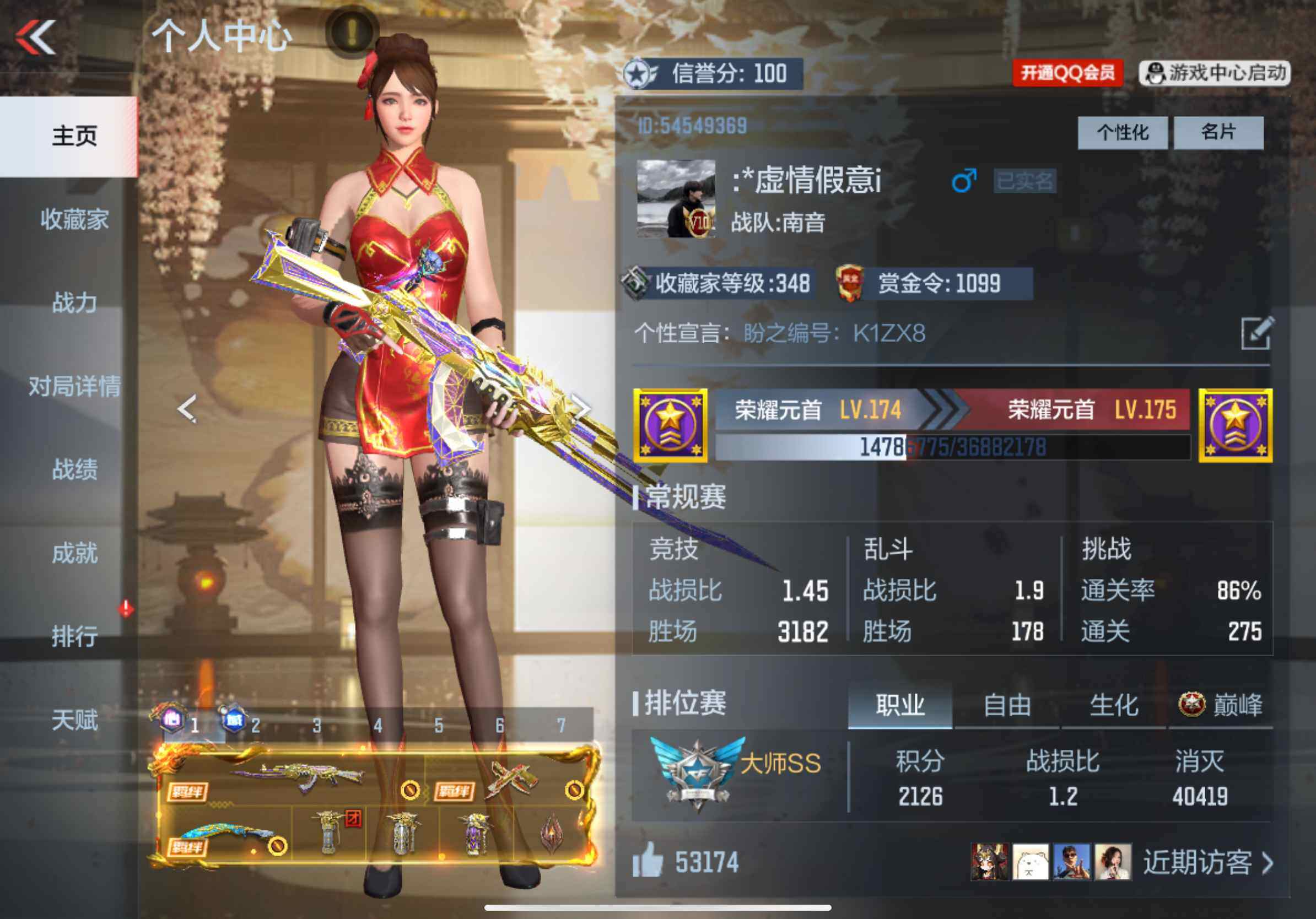 CFMXS330911枪战王者账号详情图2 CFMXS330911枪战王者账号详情图2