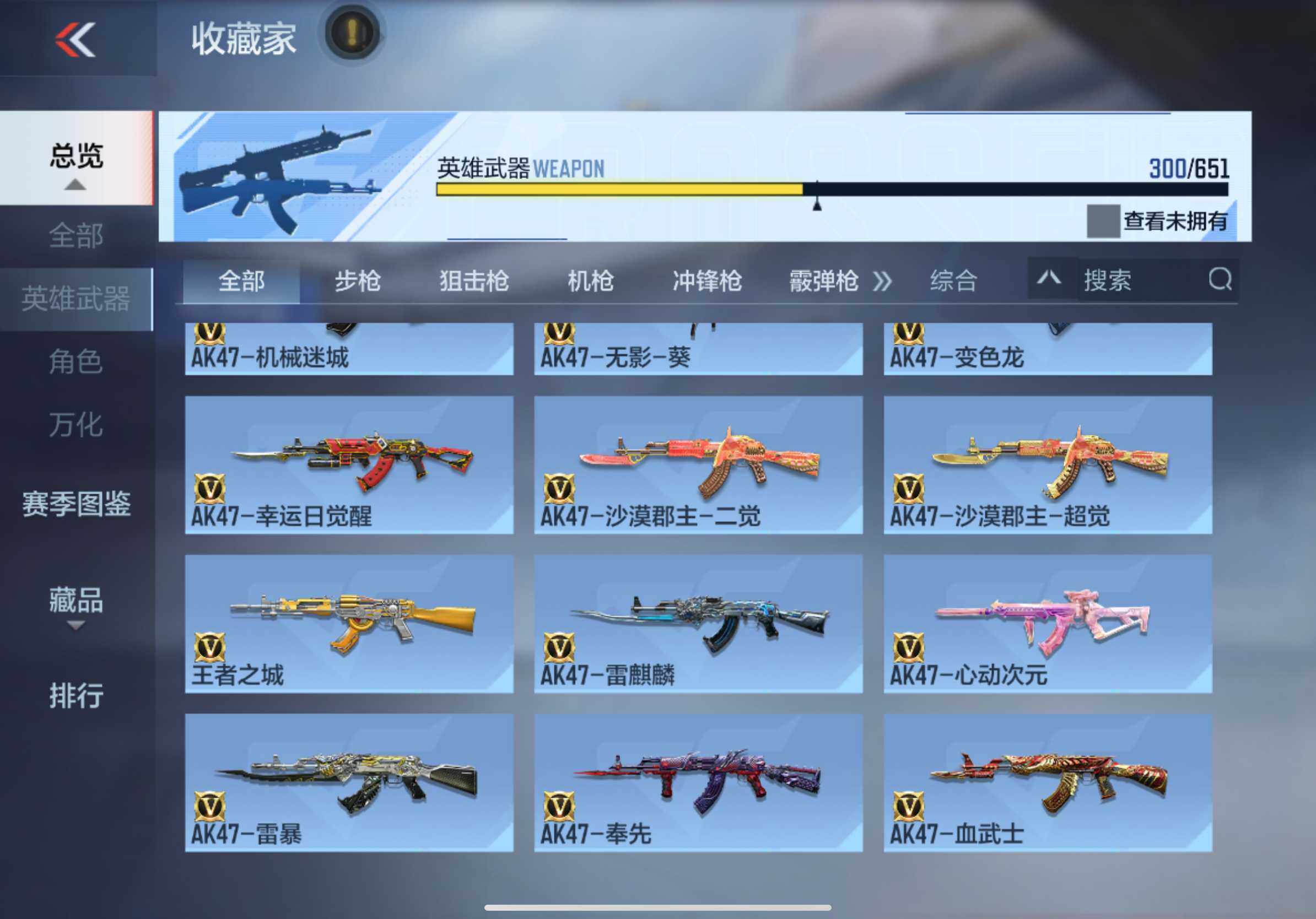 CFMXS330911枪战王者账号详情图9 CFMXS330911枪战王者账号详情图9