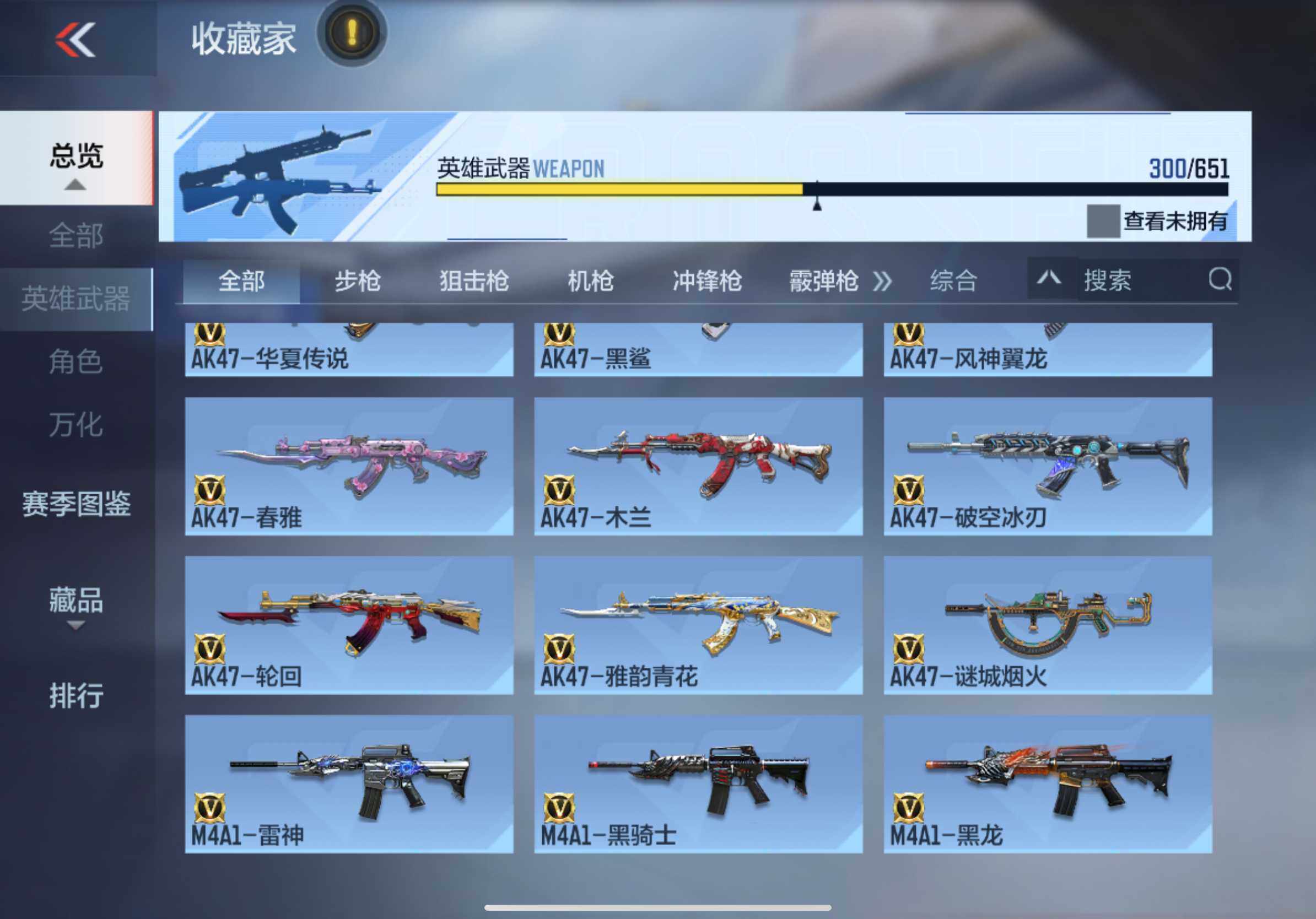 CFMXS330911枪战王者账号详情图10 CFMXS330911枪战王者账号详情图10