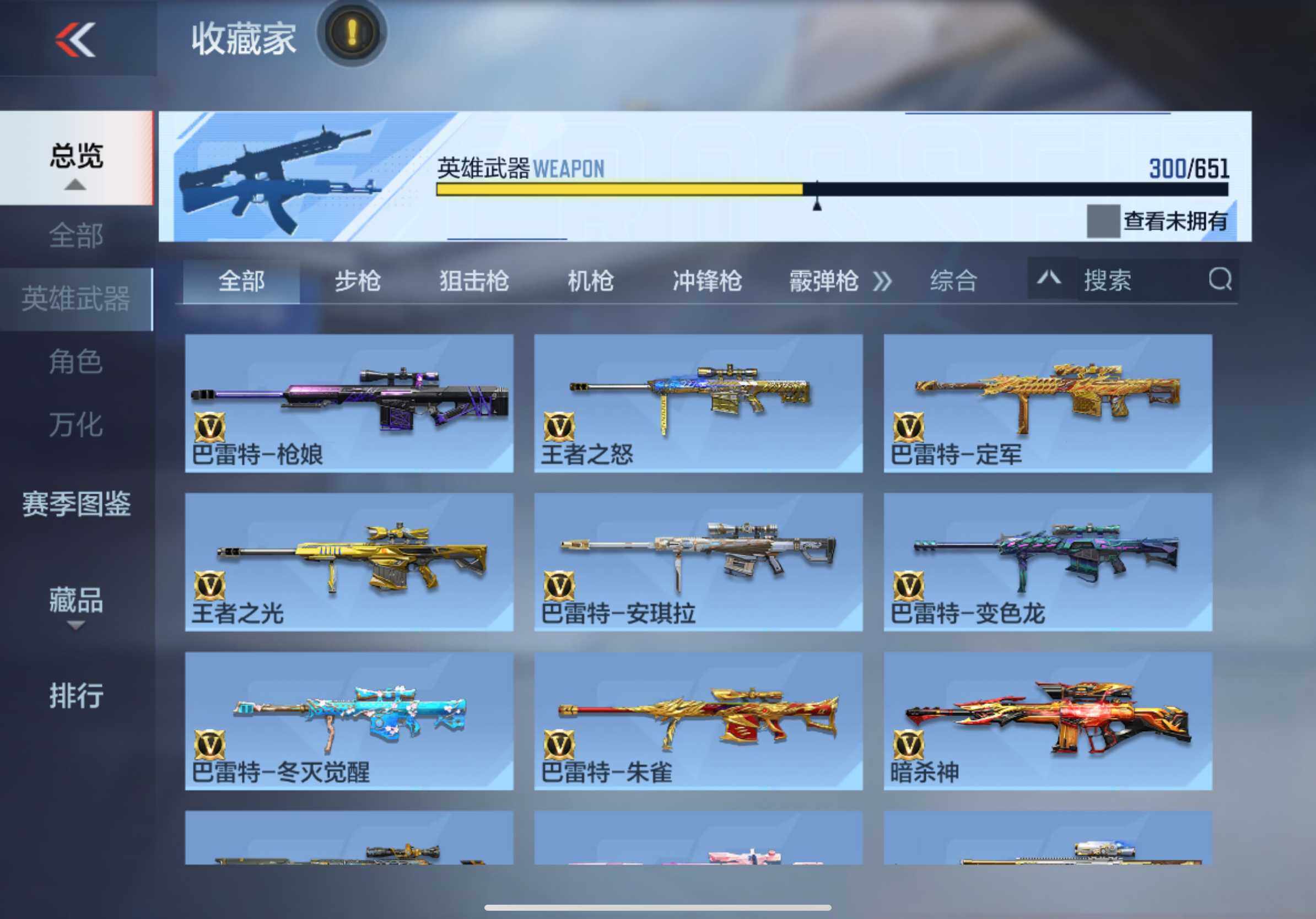 CFMXS330911枪战王者账号详情图18 CFMXS330911枪战王者账号详情图18