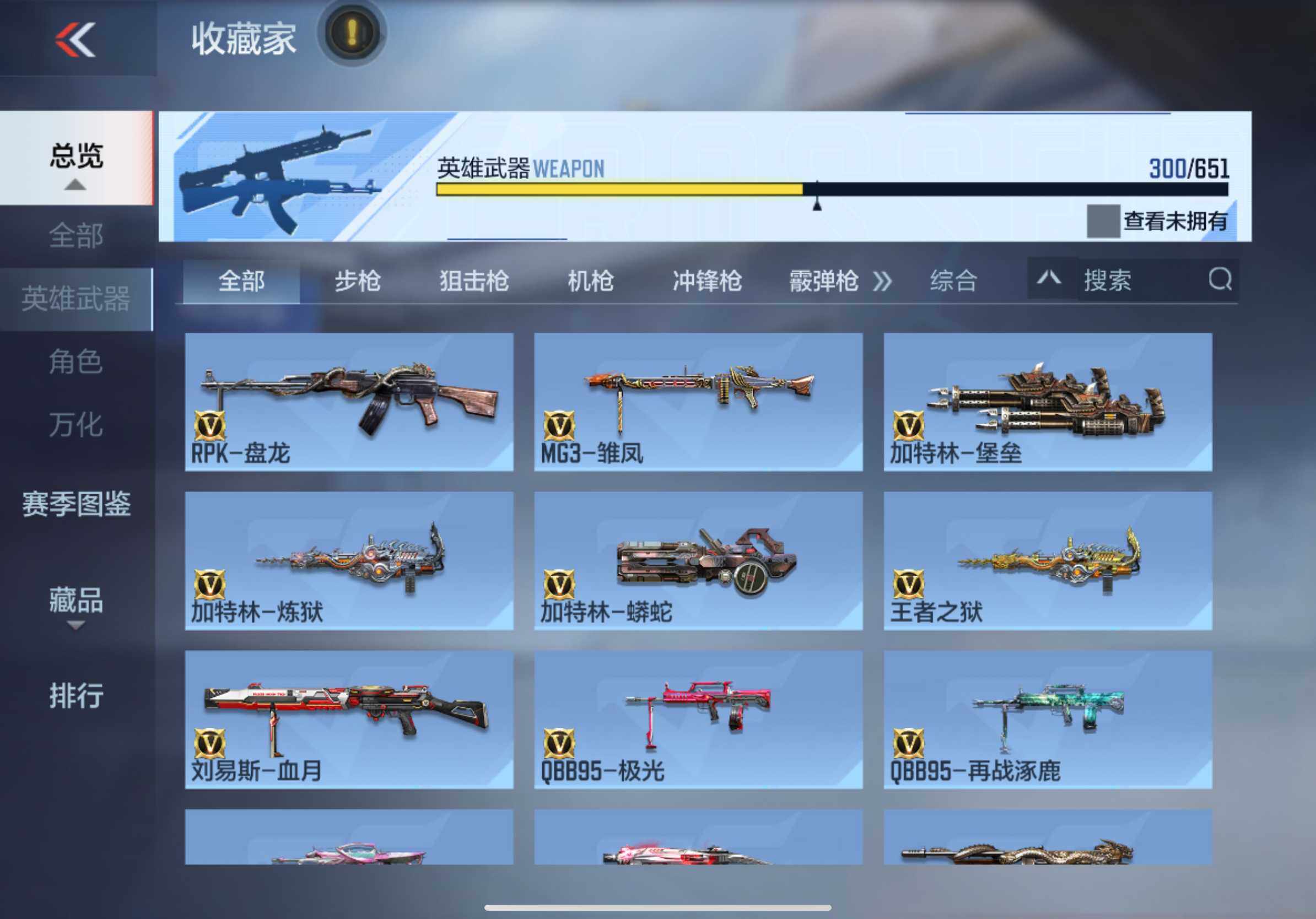 CFMXS330911枪战王者账号详情图20 CFMXS330911枪战王者账号详情图20