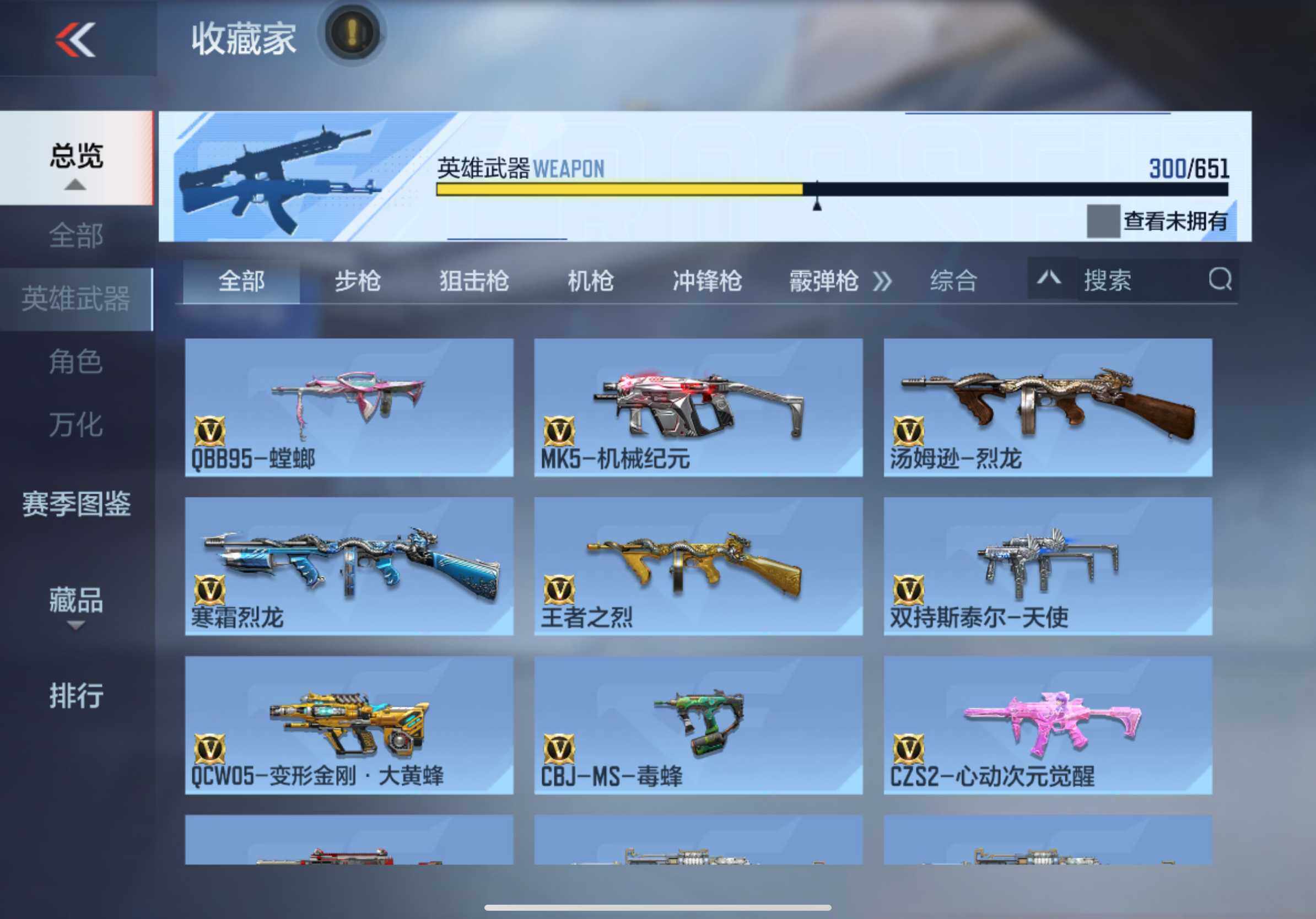 CFMXS330911枪战王者账号详情图21 CFMXS330911枪战王者账号详情图21