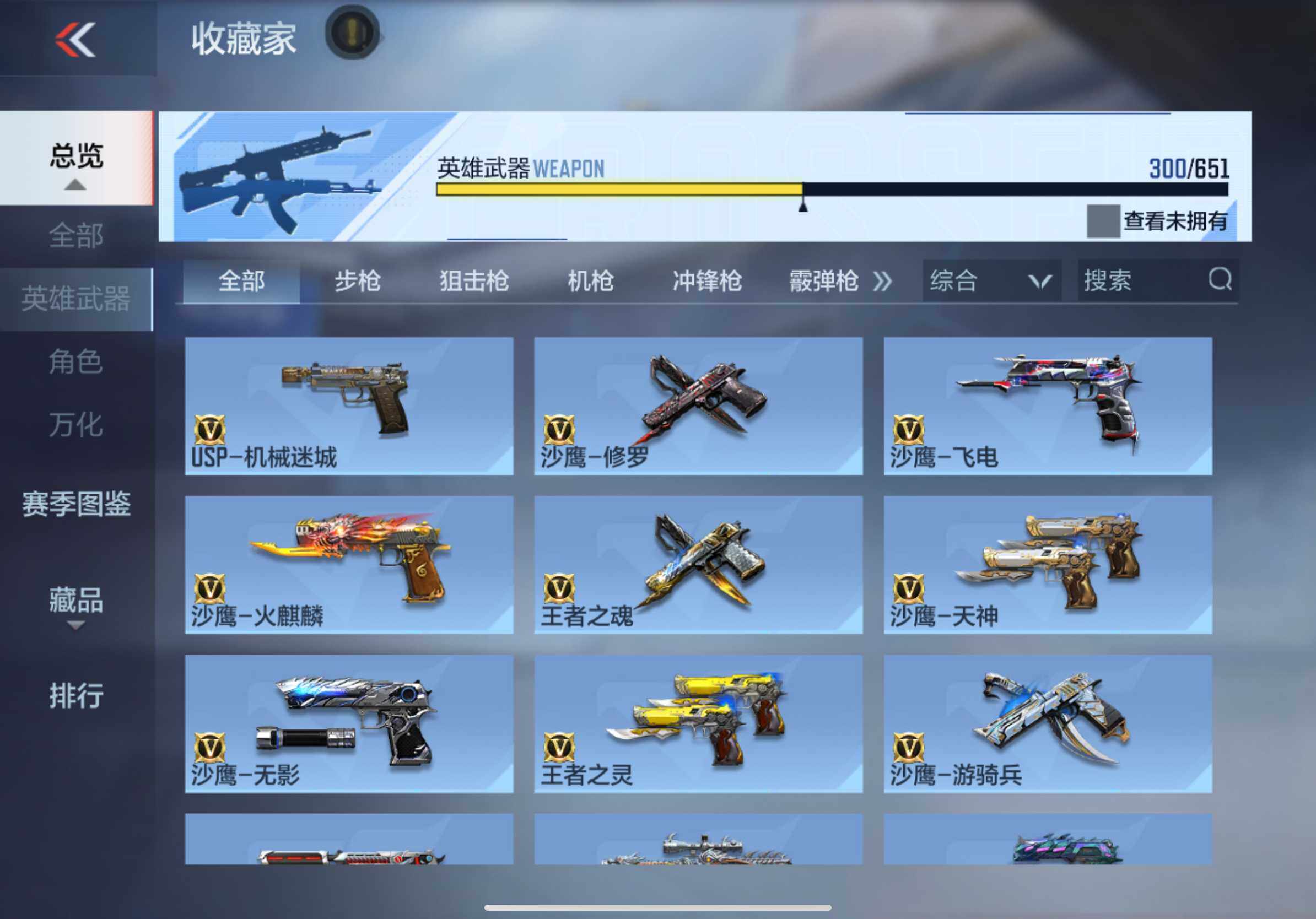 CFMXS330911枪战王者账号详情图24 CFMXS330911枪战王者账号详情图24