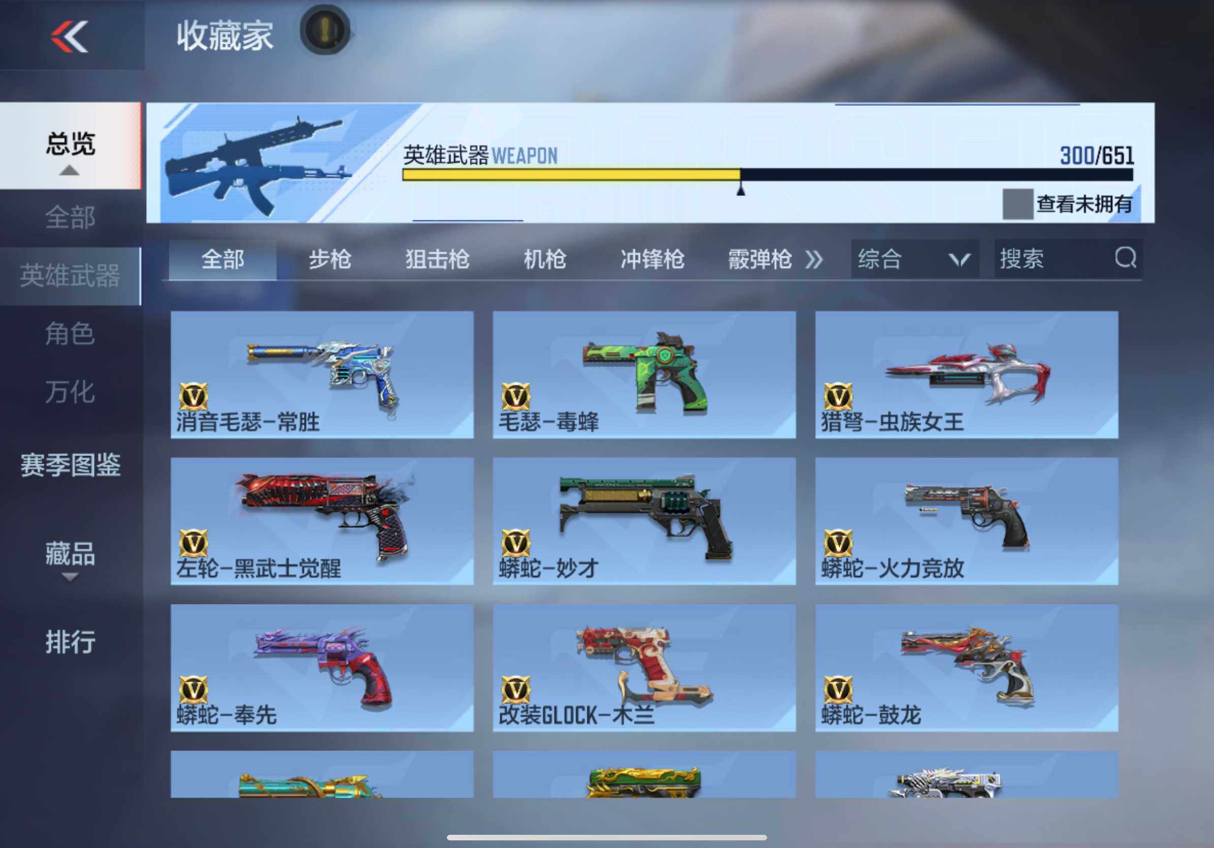 CFMXS330911枪战王者账号详情图26 CFMXS330911枪战王者账号详情图26