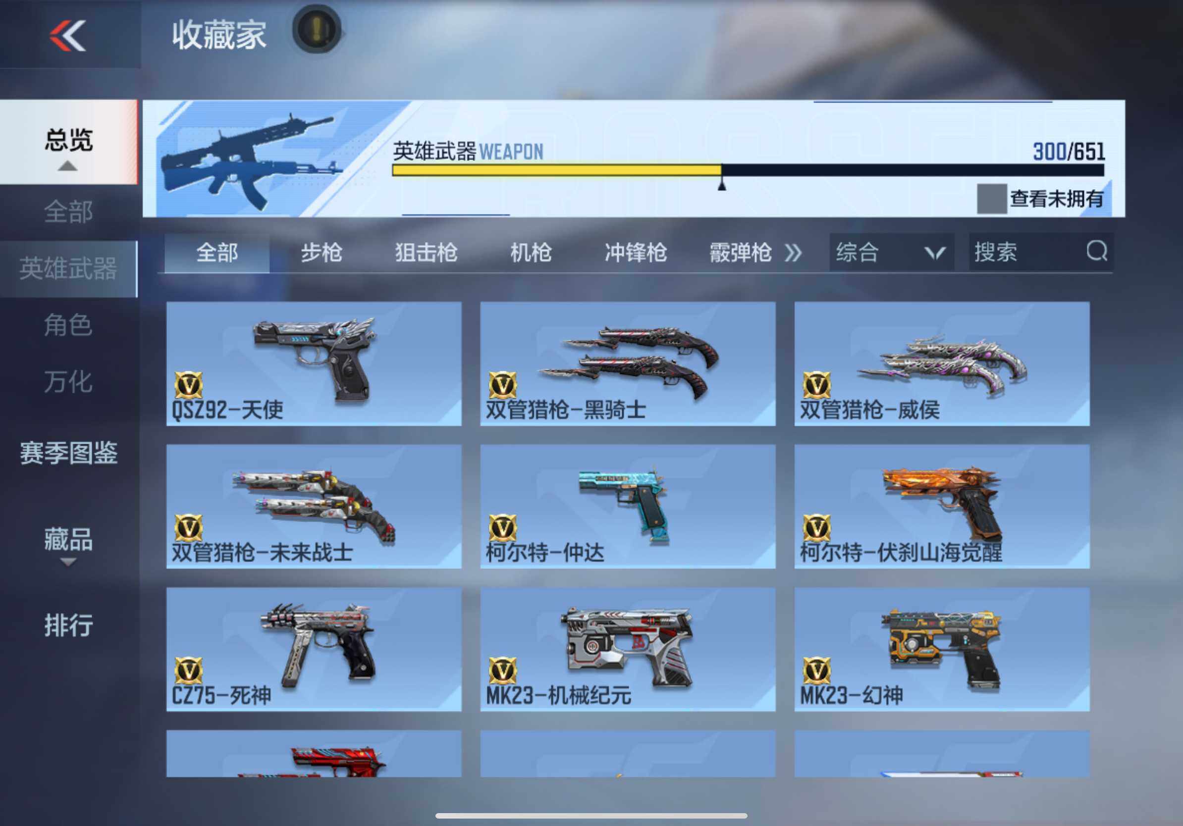 CFMXS330911枪战王者账号详情图28 CFMXS330911枪战王者账号详情图28