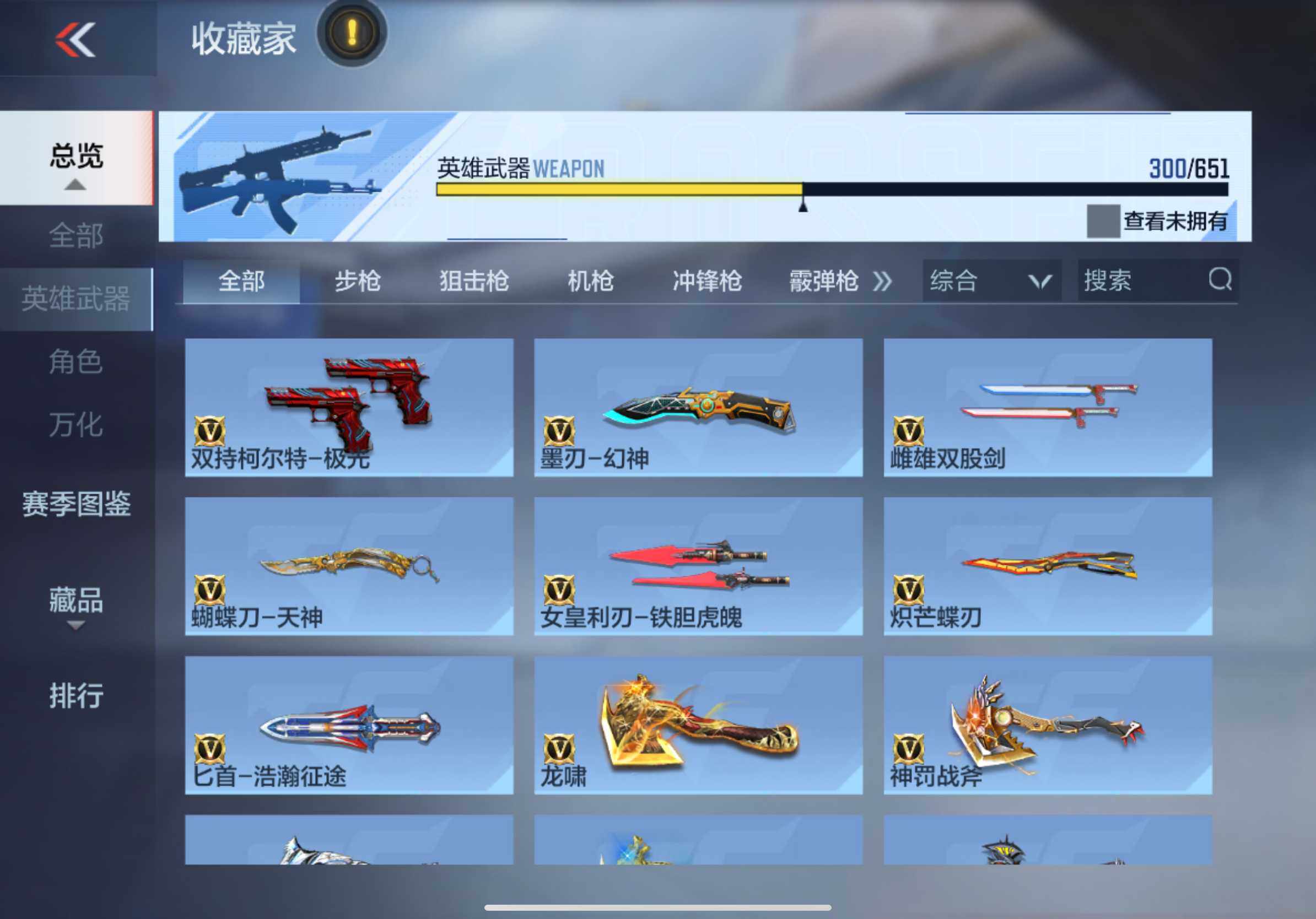 CFMXS330911枪战王者账号详情图29 CFMXS330911枪战王者账号详情图29