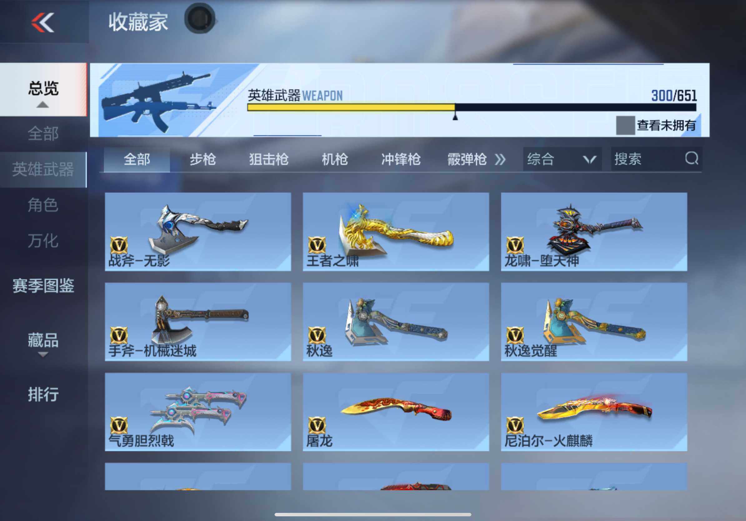CFMXS330911枪战王者账号详情图30 CFMXS330911枪战王者账号详情图30