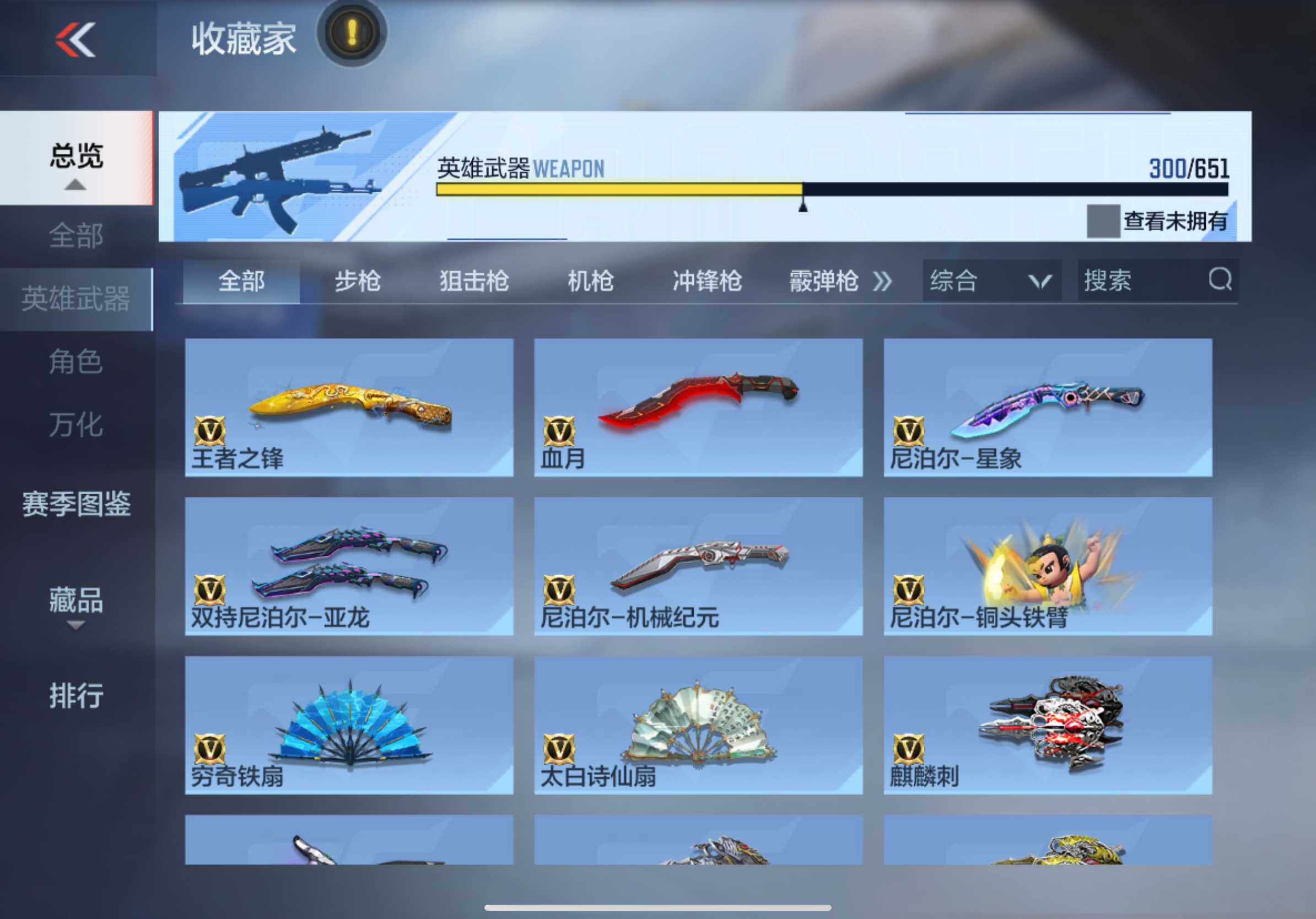 CFMXS330911枪战王者账号详情图31 CFMXS330911枪战王者账号详情图31
