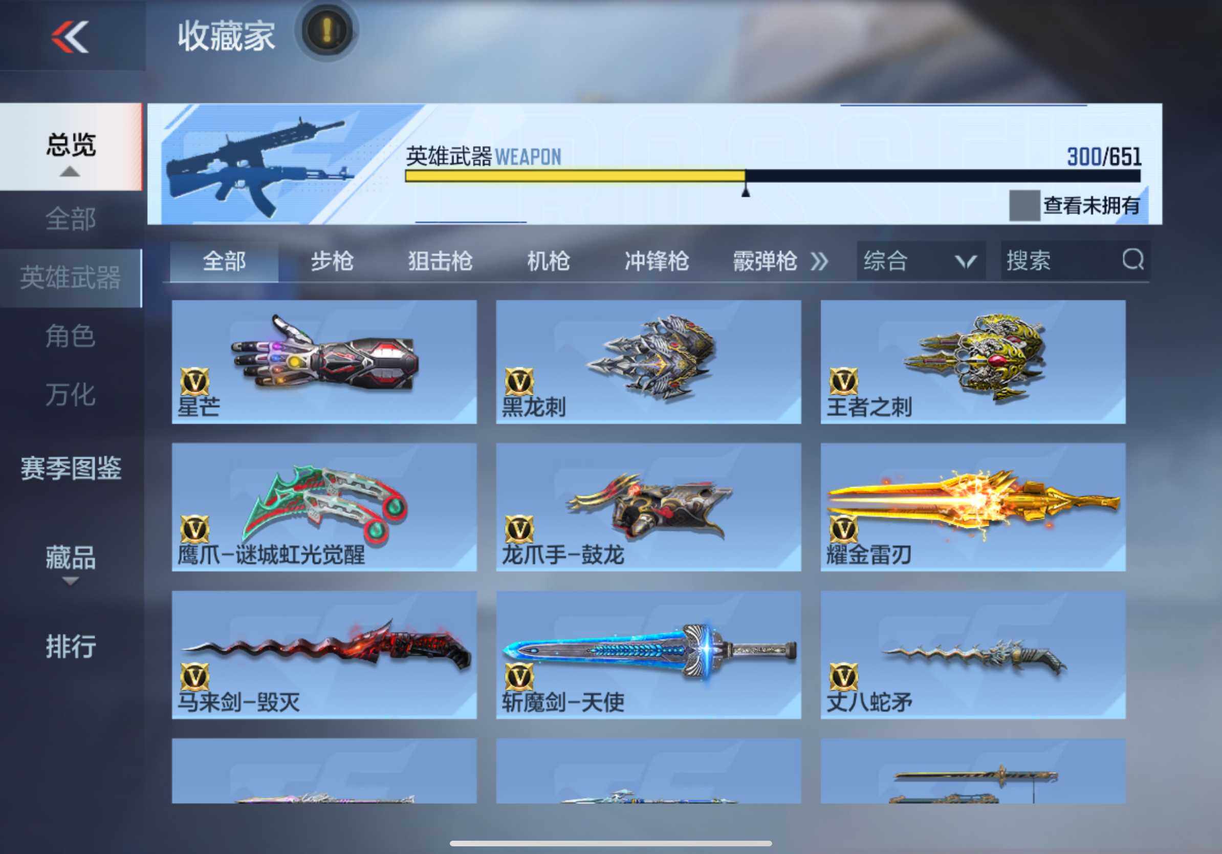 CFMXS330911枪战王者账号详情图32 CFMXS330911枪战王者账号详情图32