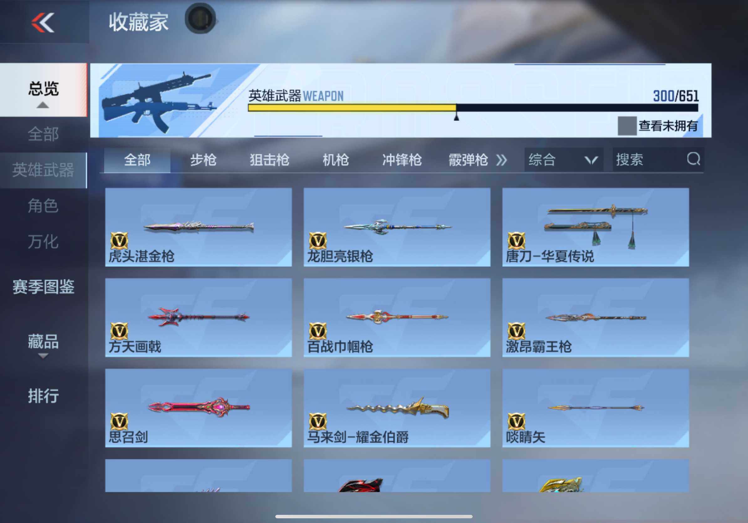 CFMXS330911枪战王者账号详情图33 CFMXS330911枪战王者账号详情图33