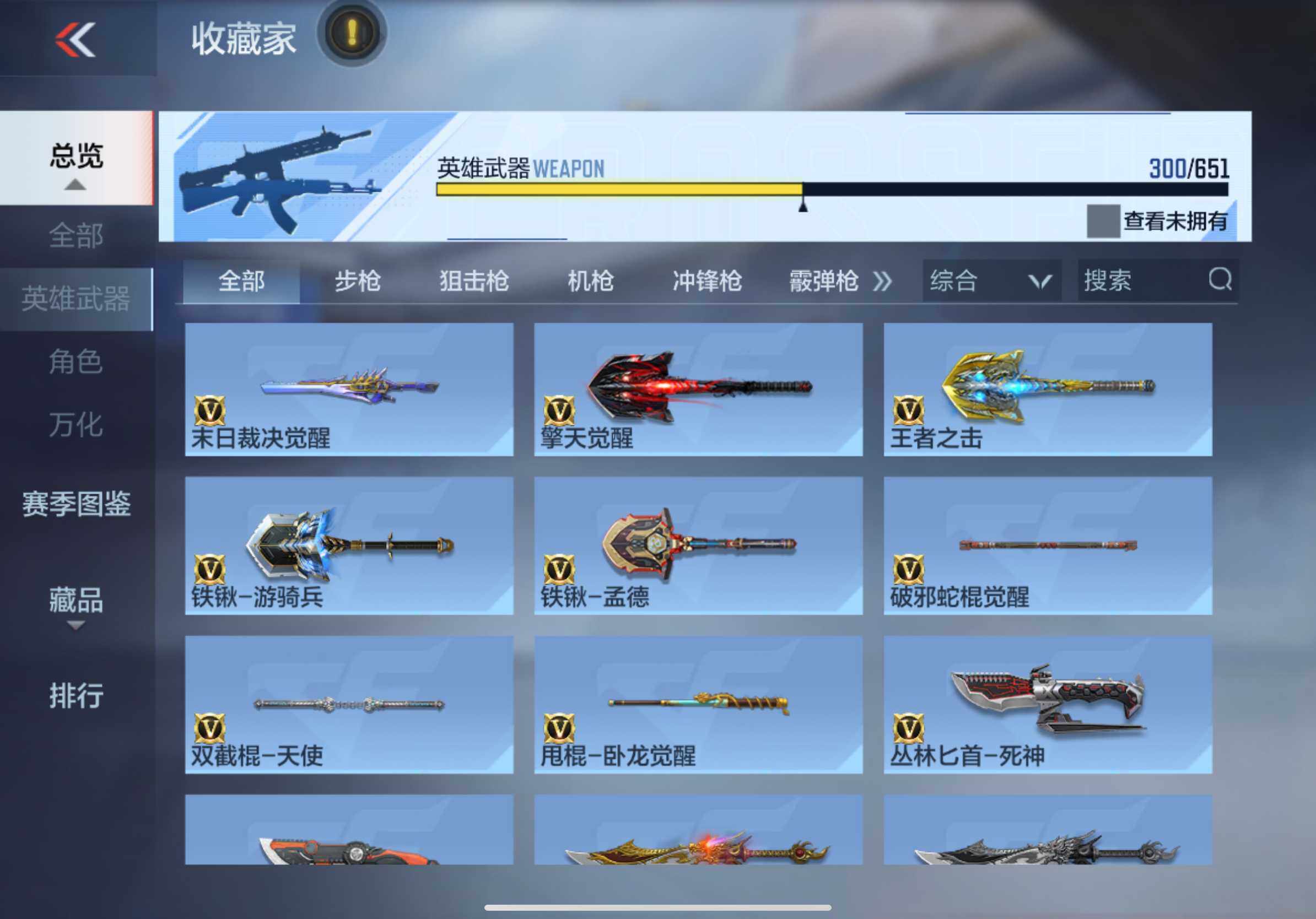 CFMXS330911枪战王者账号详情图34 CFMXS330911枪战王者账号详情图34