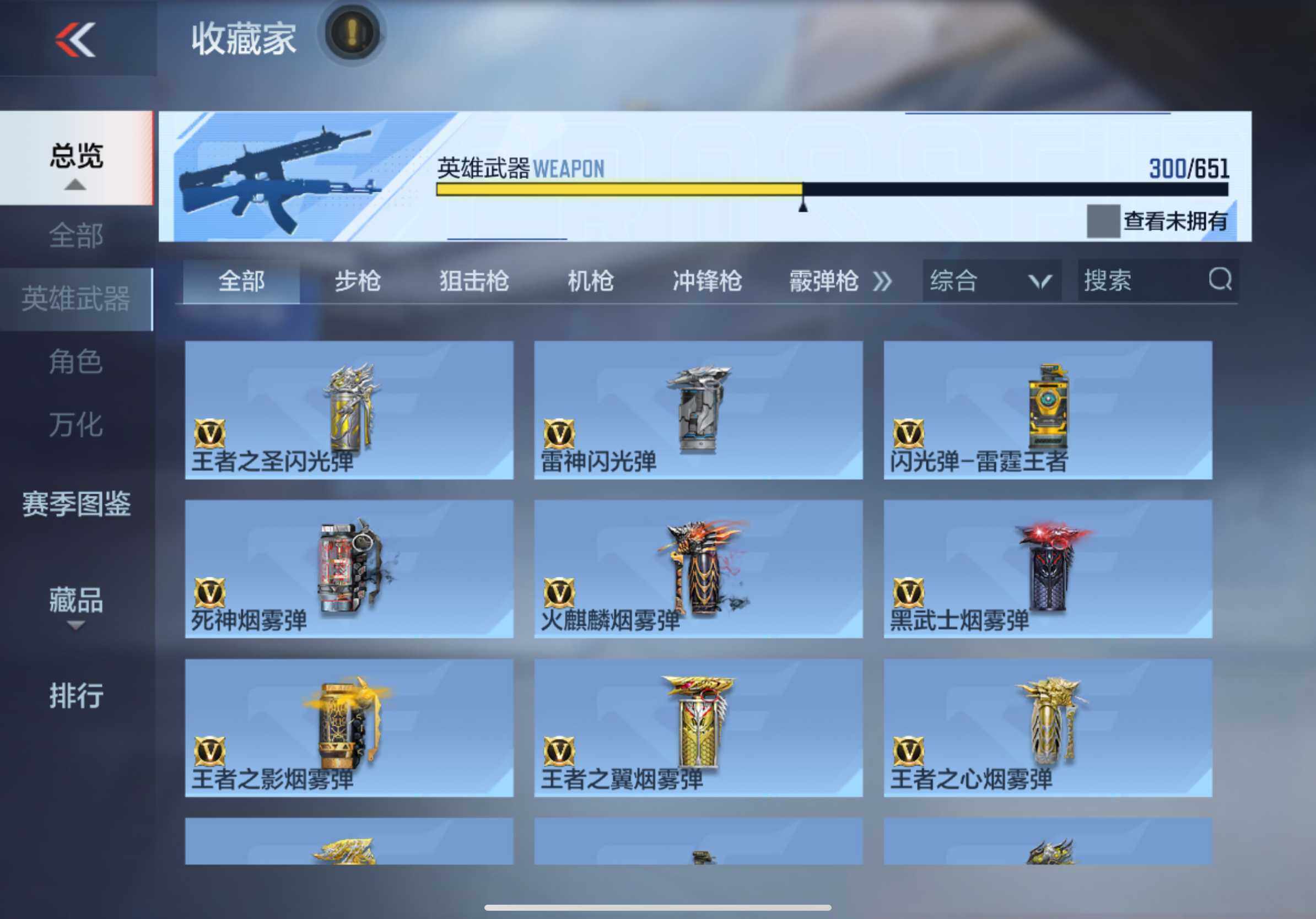 CFMXS330911枪战王者账号详情图38 CFMXS330911枪战王者账号详情图38