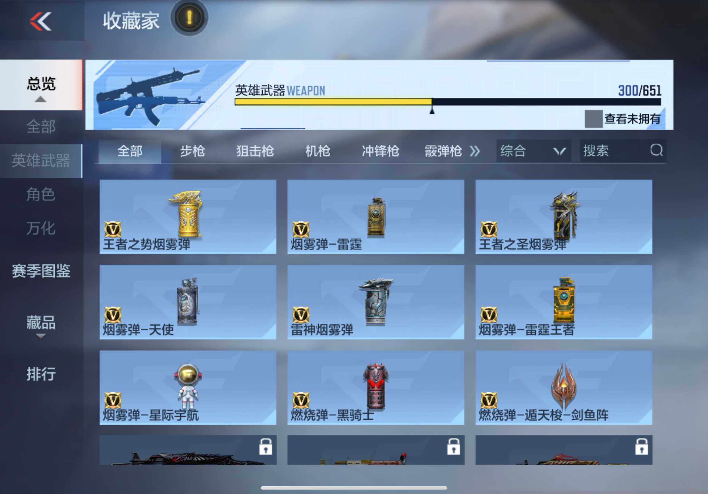CFMXS330911枪战王者账号详情图39 CFMXS330911枪战王者账号详情图39