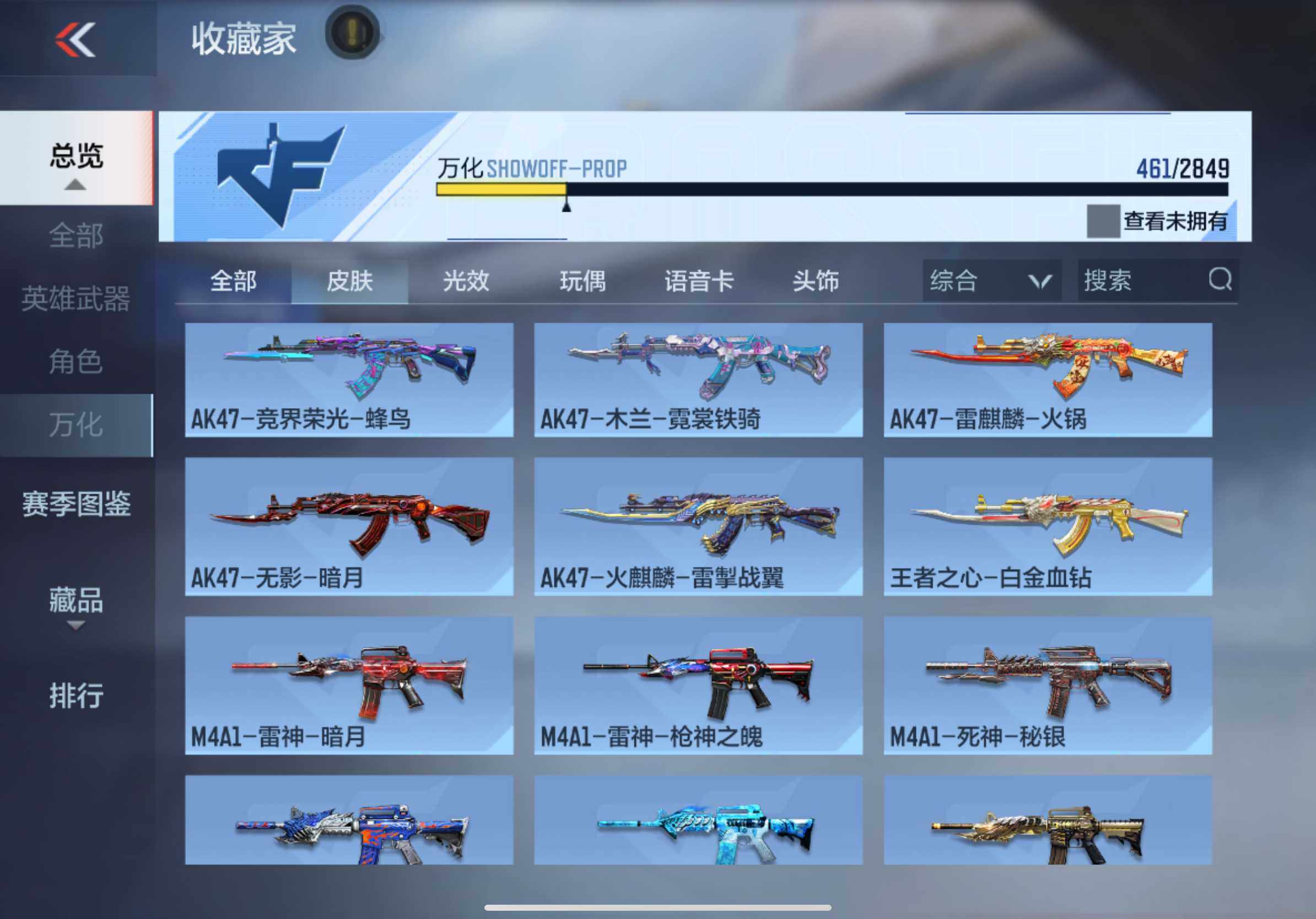 CFMXS330911枪战王者账号详情图43 CFMXS330911枪战王者账号详情图43