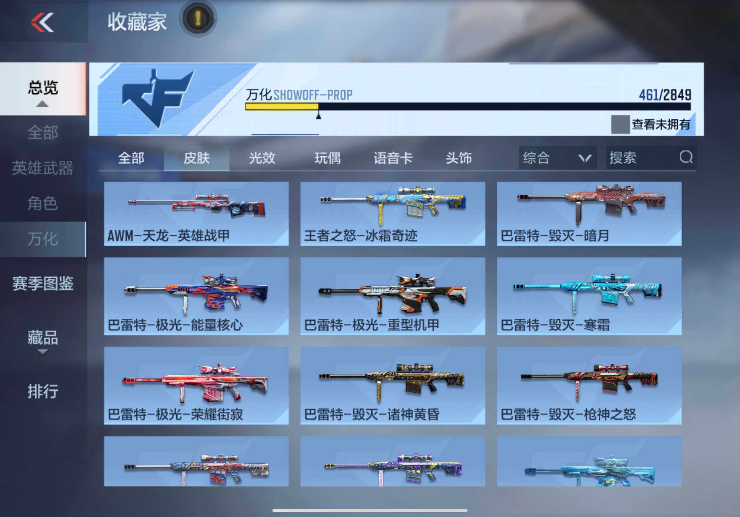 CFMXS330911枪战王者账号详情图46 CFMXS330911枪战王者账号详情图46