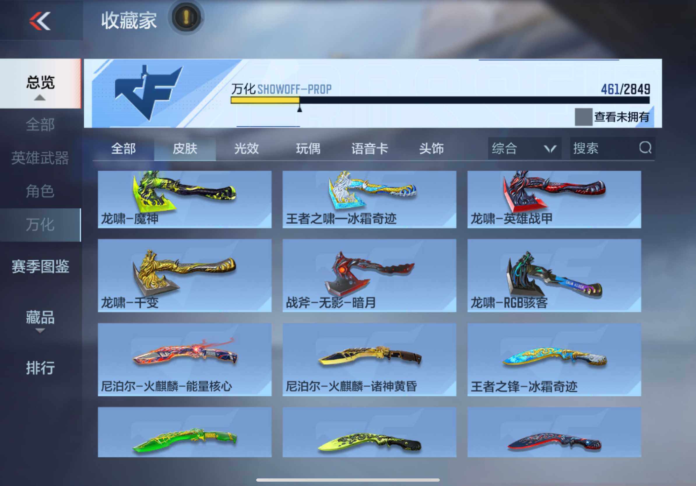 CFMXS330911枪战王者账号详情图49 CFMXS330911枪战王者账号详情图49