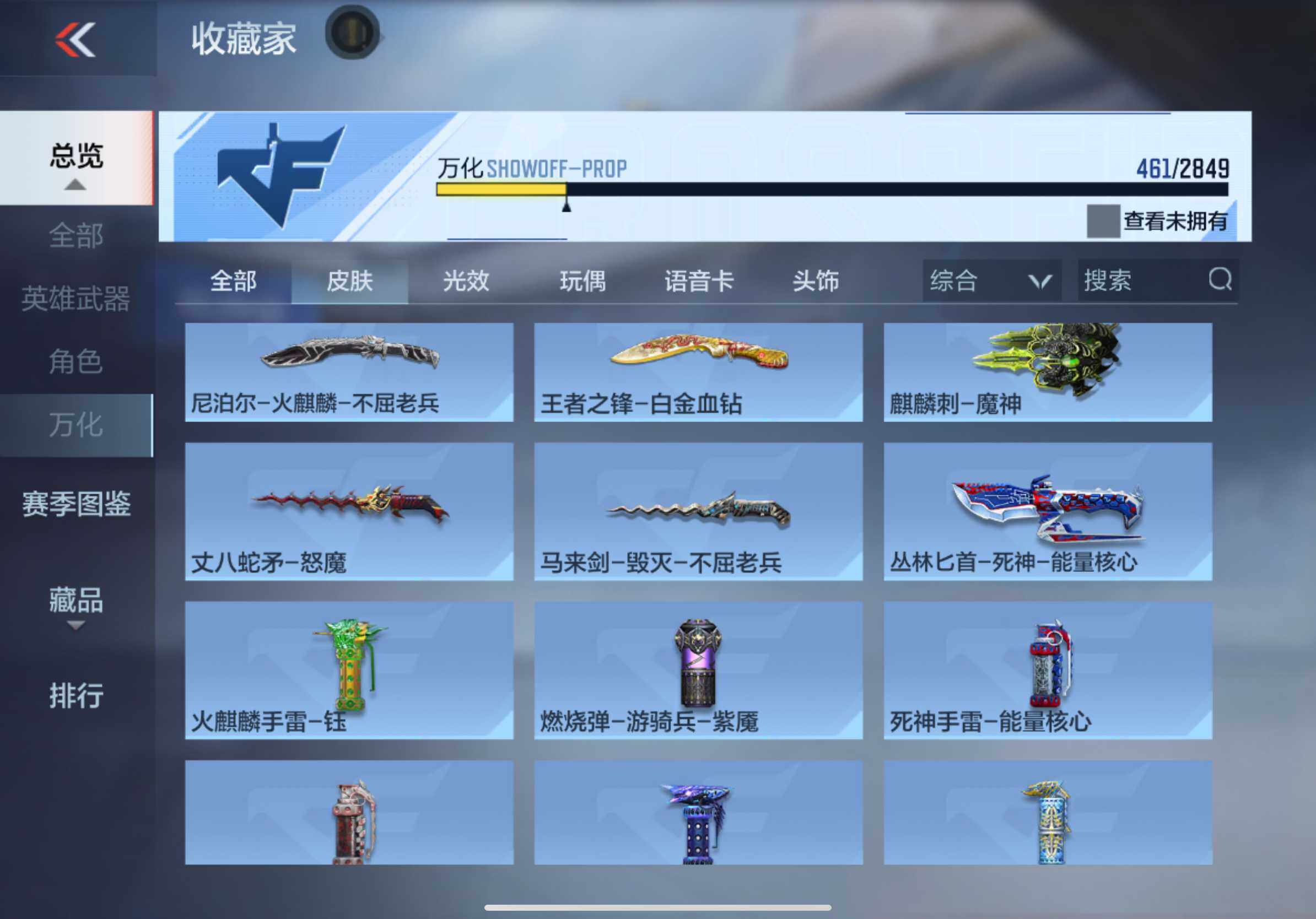 CFMXS330911枪战王者账号详情图50 CFMXS330911枪战王者账号详情图50
