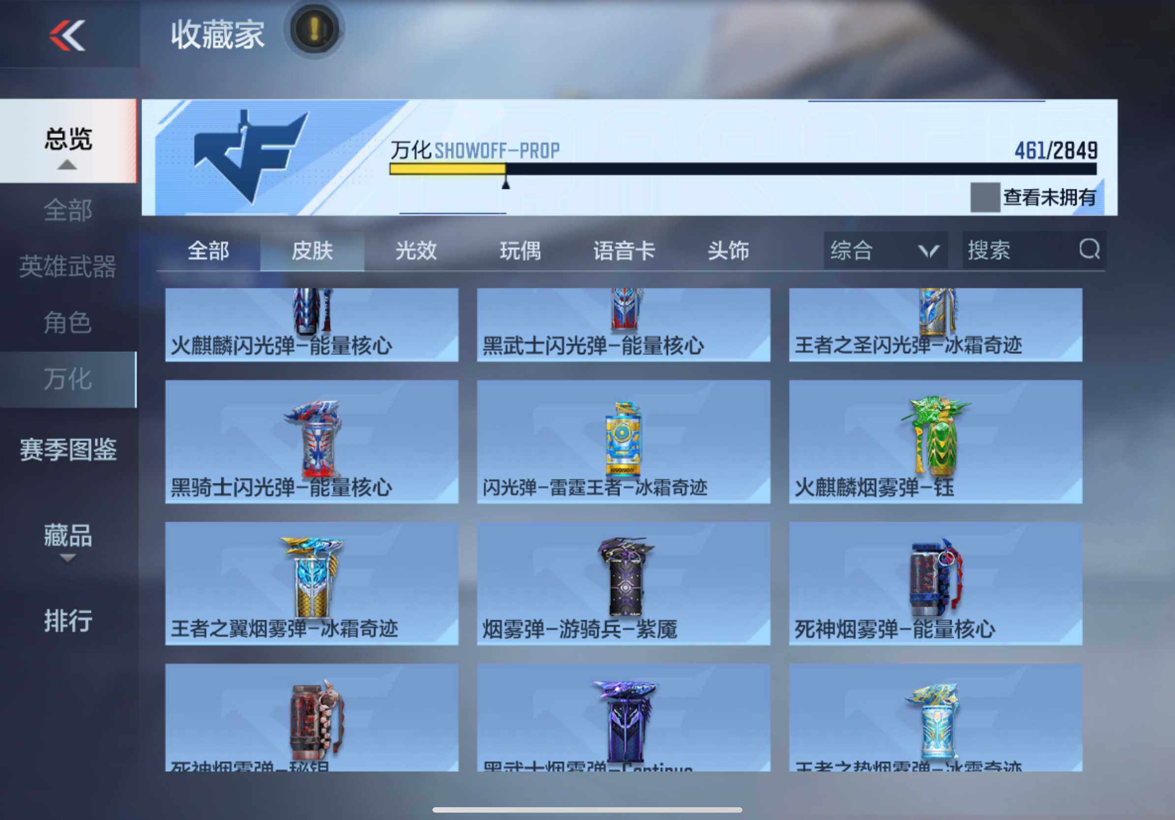 CFMXS330911枪战王者账号详情图52 CFMXS330911枪战王者账号详情图52