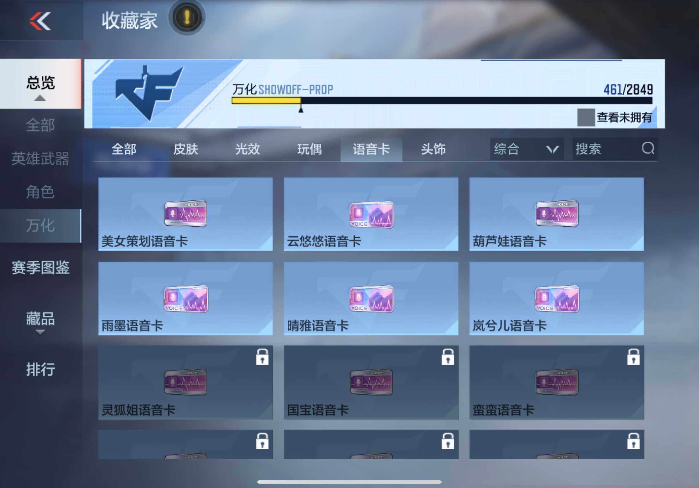CFMXS330911枪战王者账号详情图54 CFMXS330911枪战王者账号详情图54