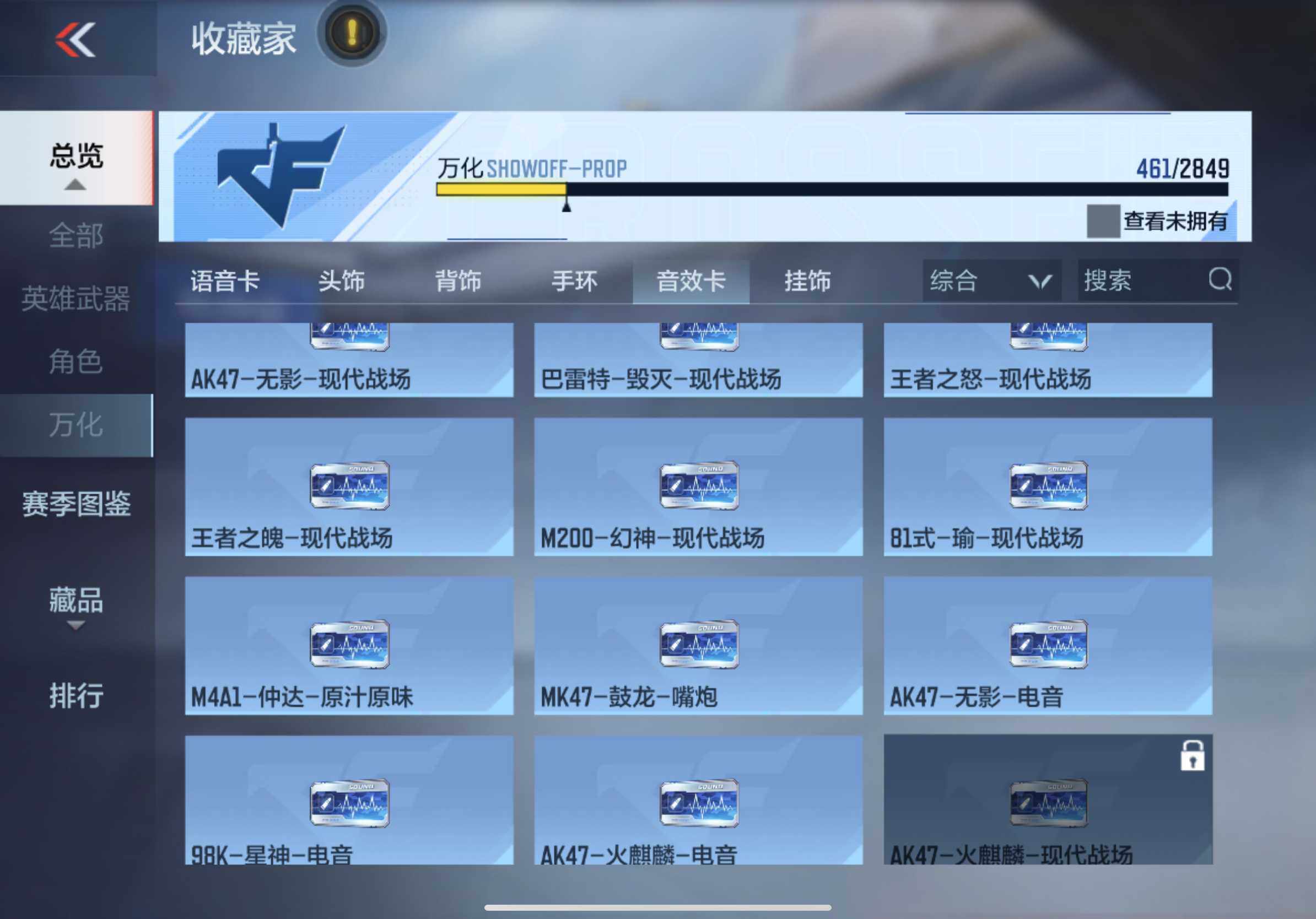 CFMXS330911枪战王者账号详情图55 CFMXS330911枪战王者账号详情图55