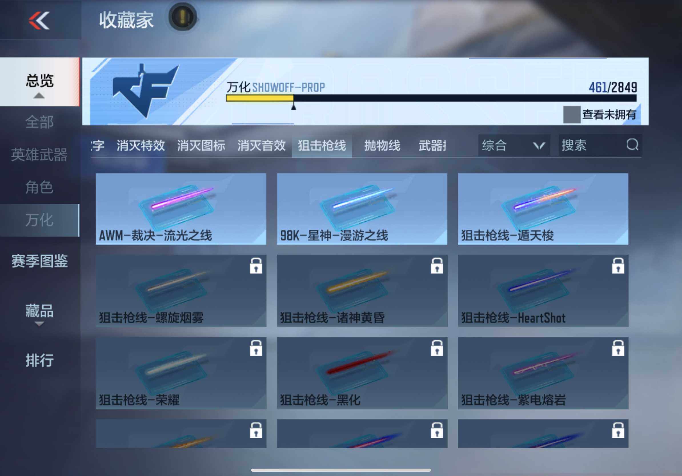 CFMXS330911枪战王者账号详情图57 CFMXS330911枪战王者账号详情图57