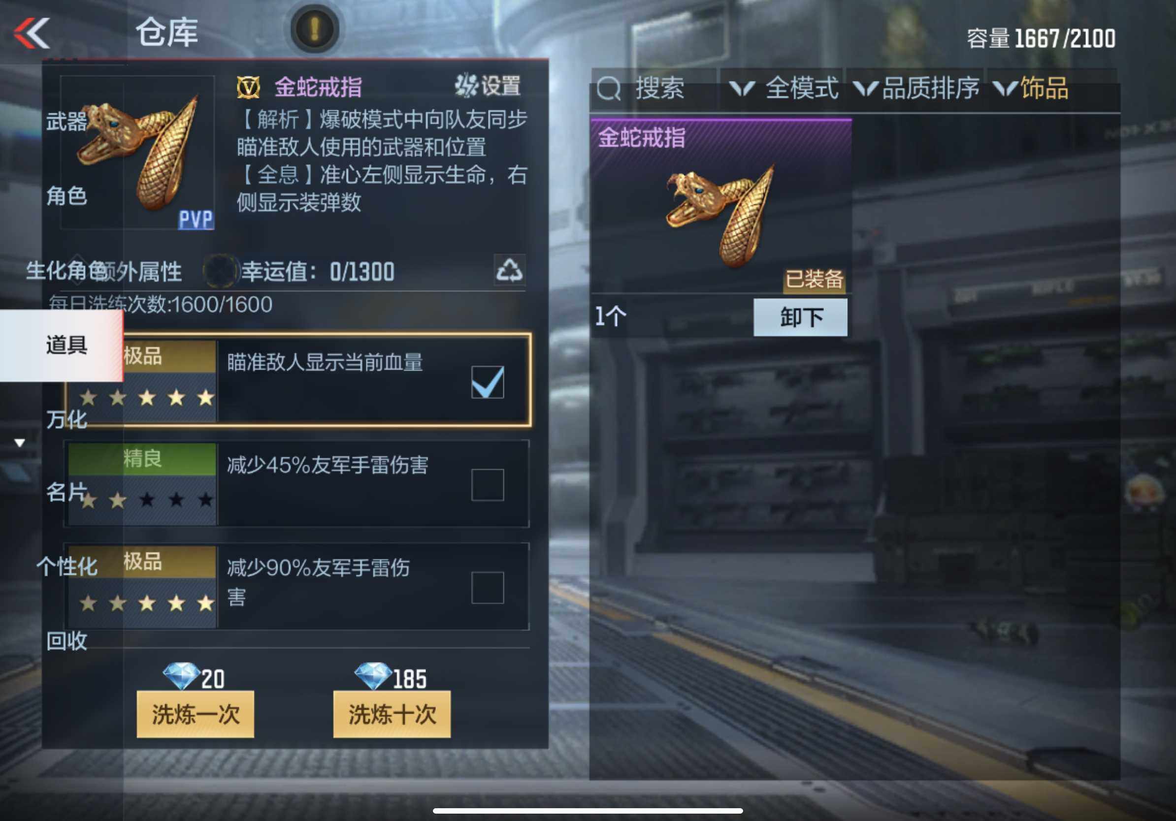CFMXS330911枪战王者账号详情图60 CFMXS330911枪战王者账号详情图60