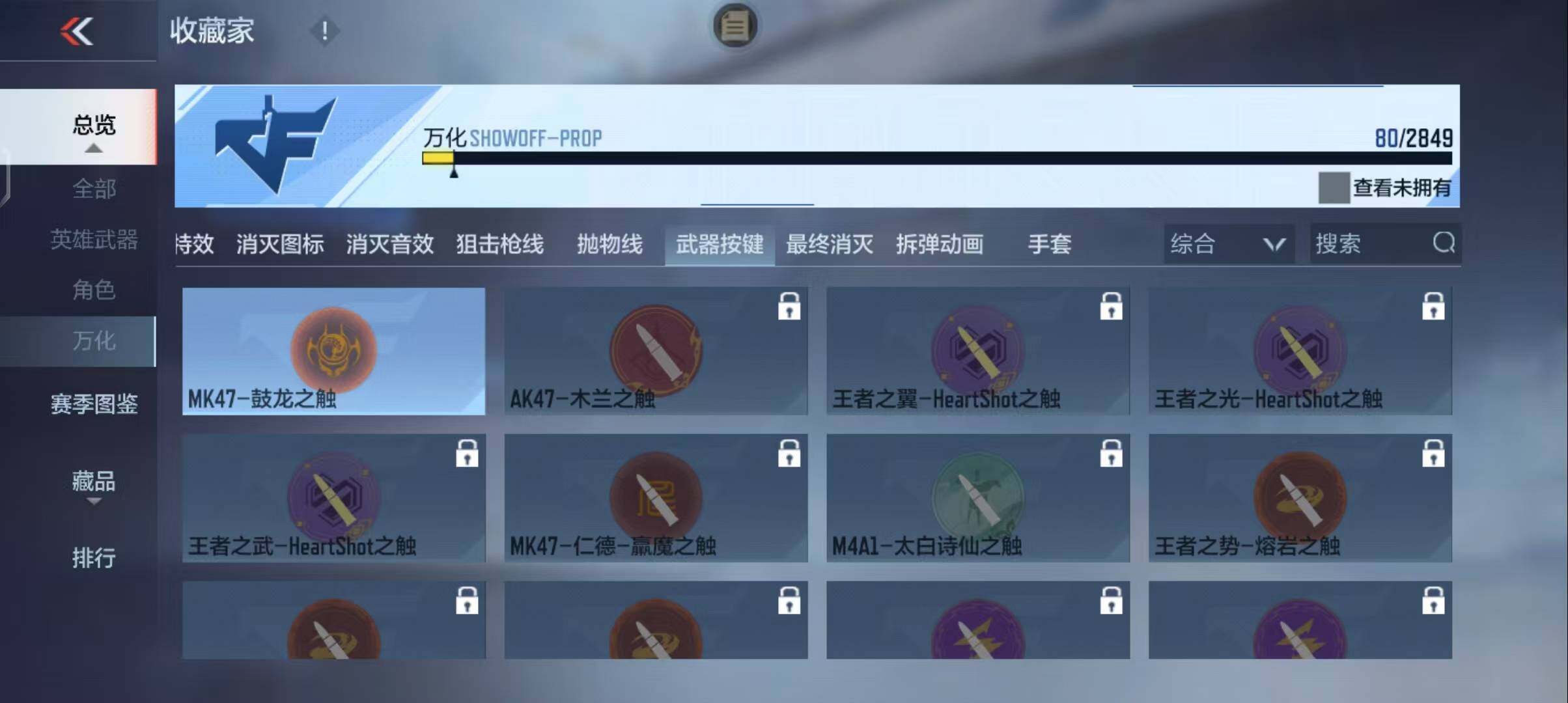 CFMEY331382枪战王者账号详情图24 CFMEY331382枪战王者账号详情图24