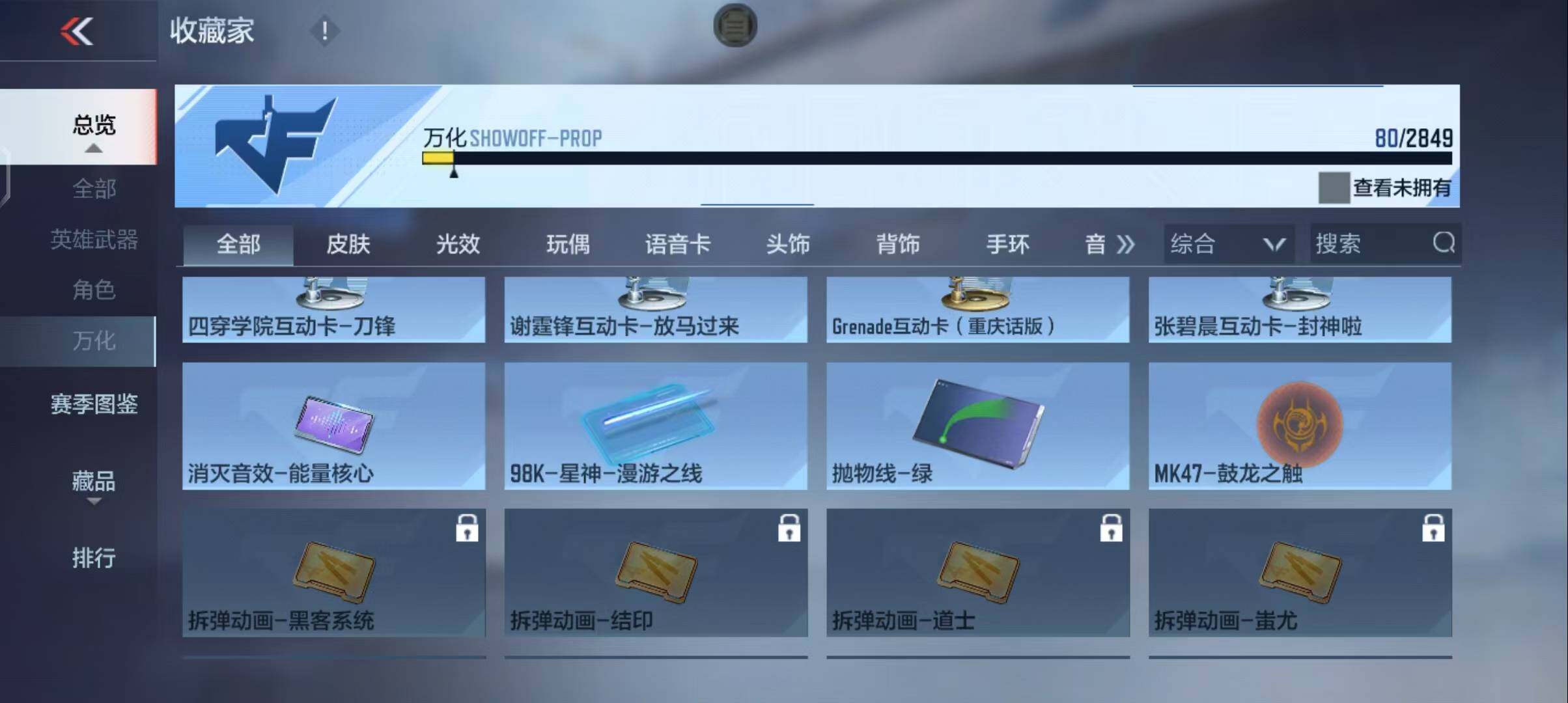 CFMEY331382枪战王者账号详情图28 CFMEY331382枪战王者账号详情图28