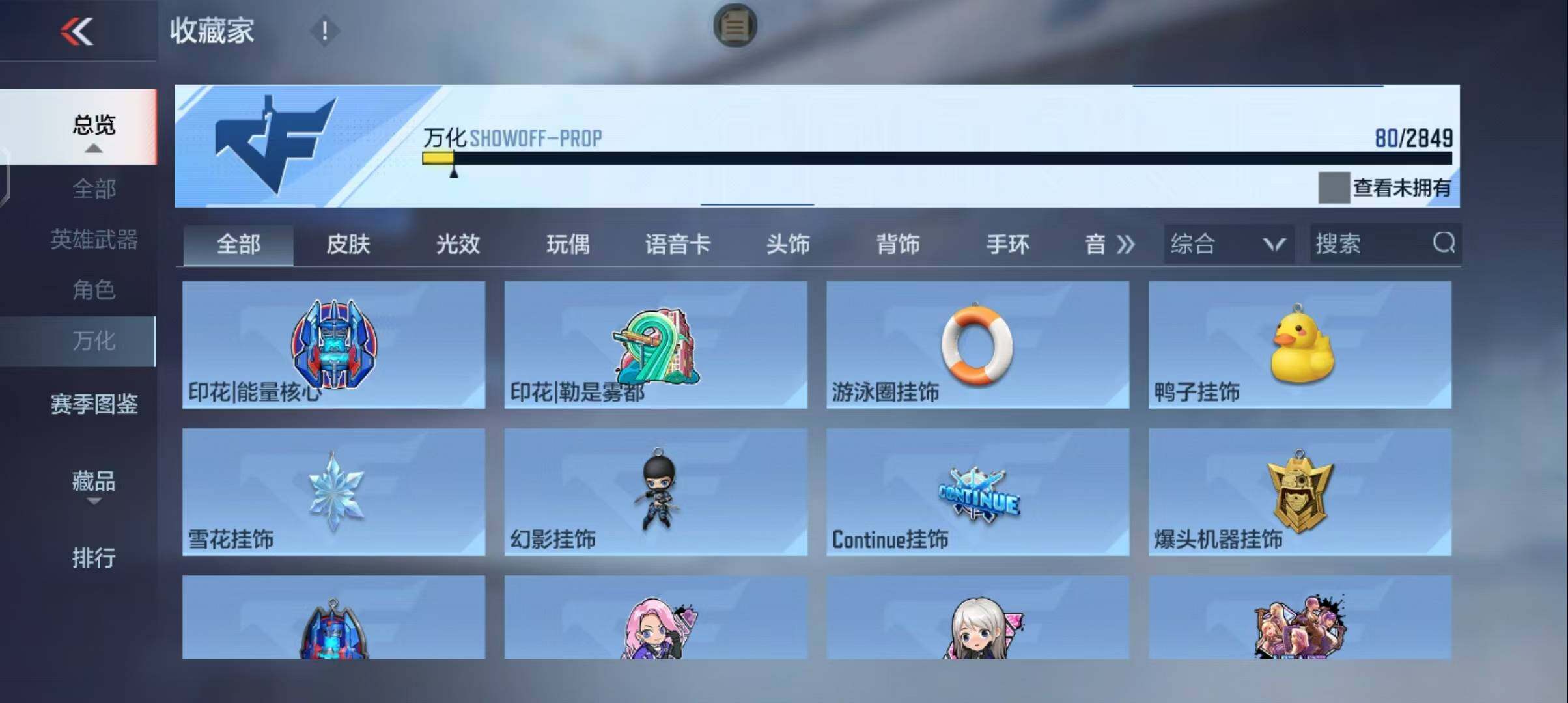 CFMEY331382枪战王者账号详情图30 CFMEY331382枪战王者账号详情图30