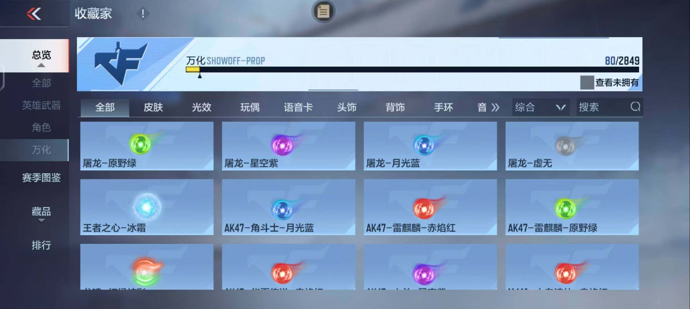 CFMEY331382枪战王者账号详情图34 CFMEY331382枪战王者账号详情图34