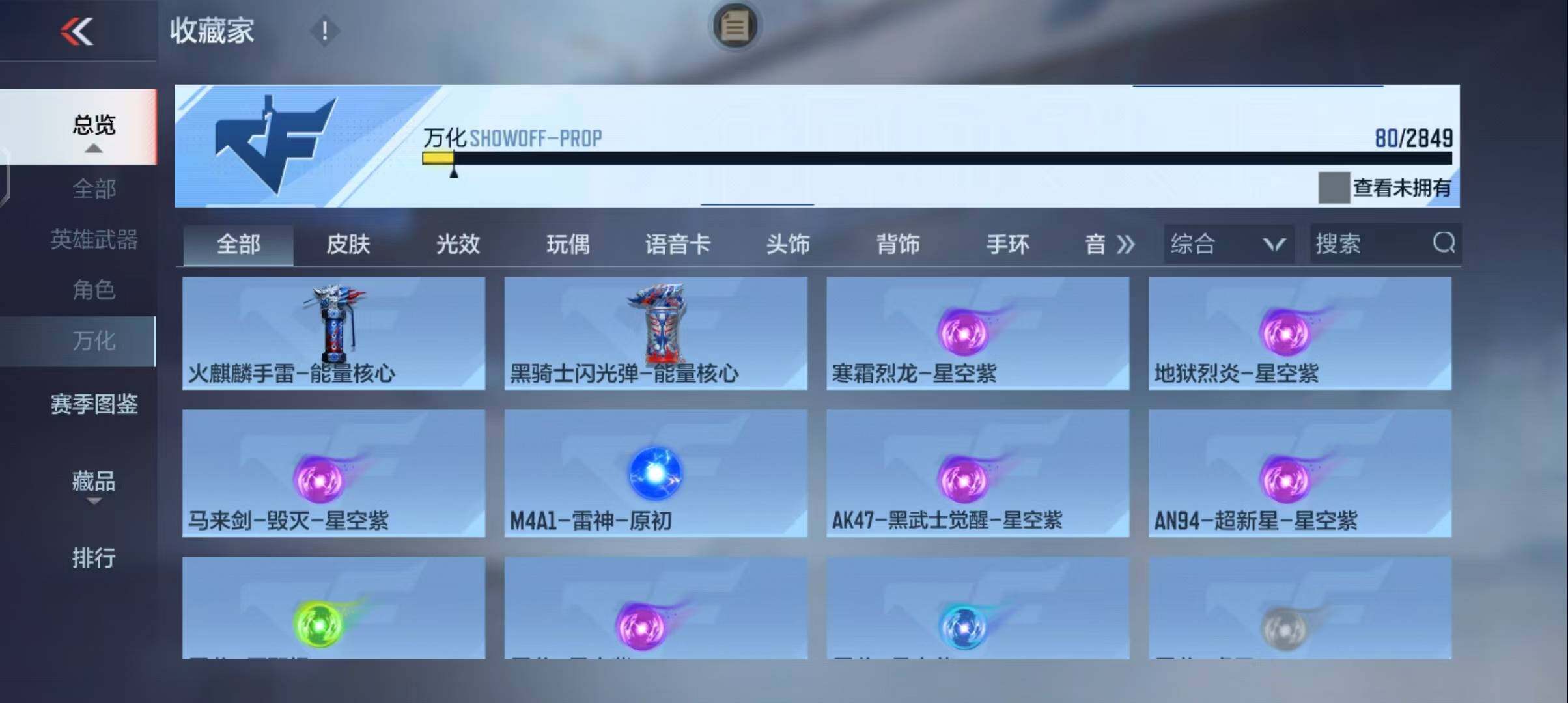 CFMEY331382枪战王者账号详情图35 CFMEY331382枪战王者账号详情图35
