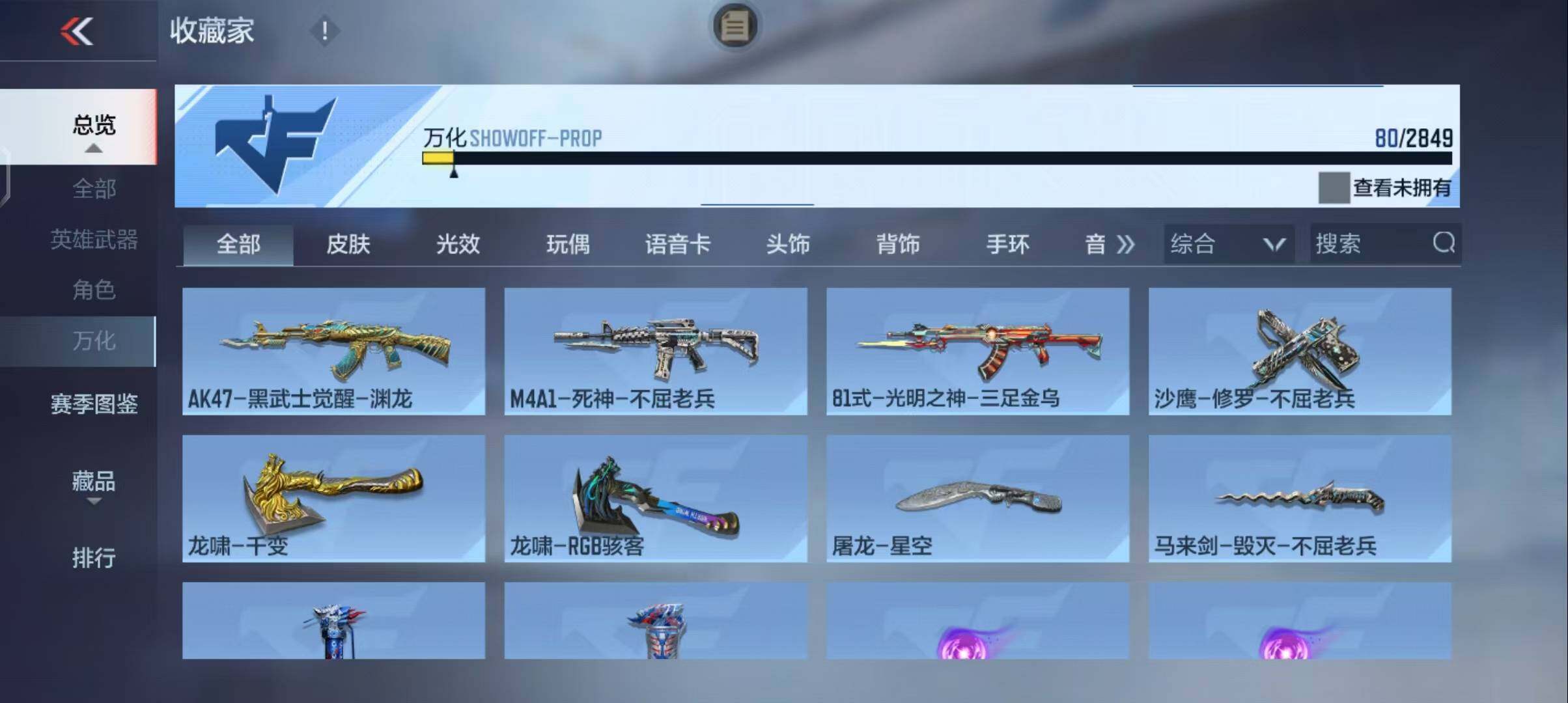 CFMEY331382枪战王者账号详情图36 CFMEY331382枪战王者账号详情图36