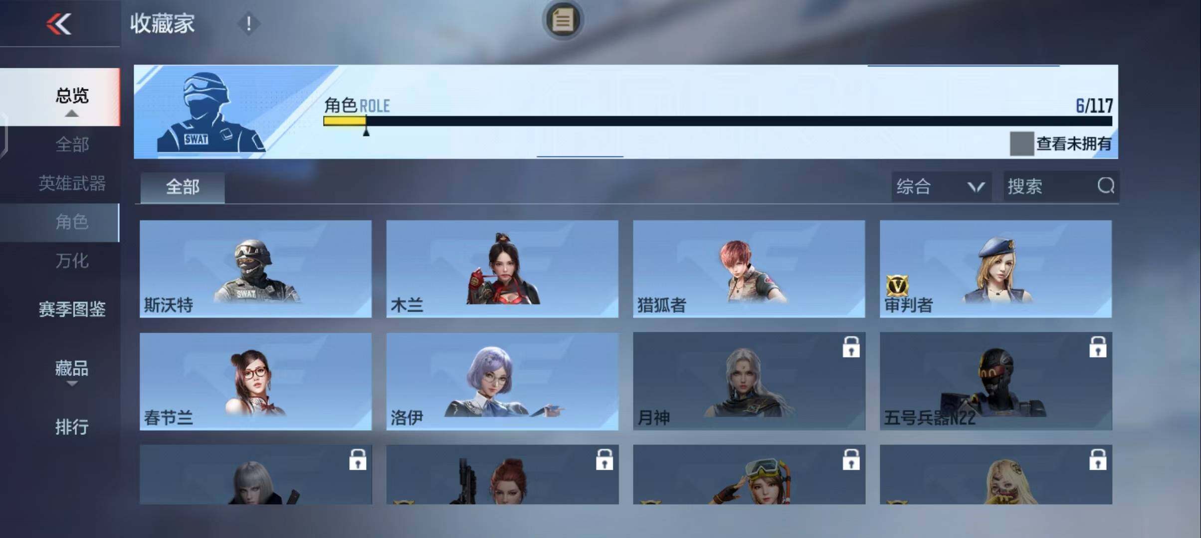 CFMEY331382枪战王者账号详情图37 CFMEY331382枪战王者账号详情图37